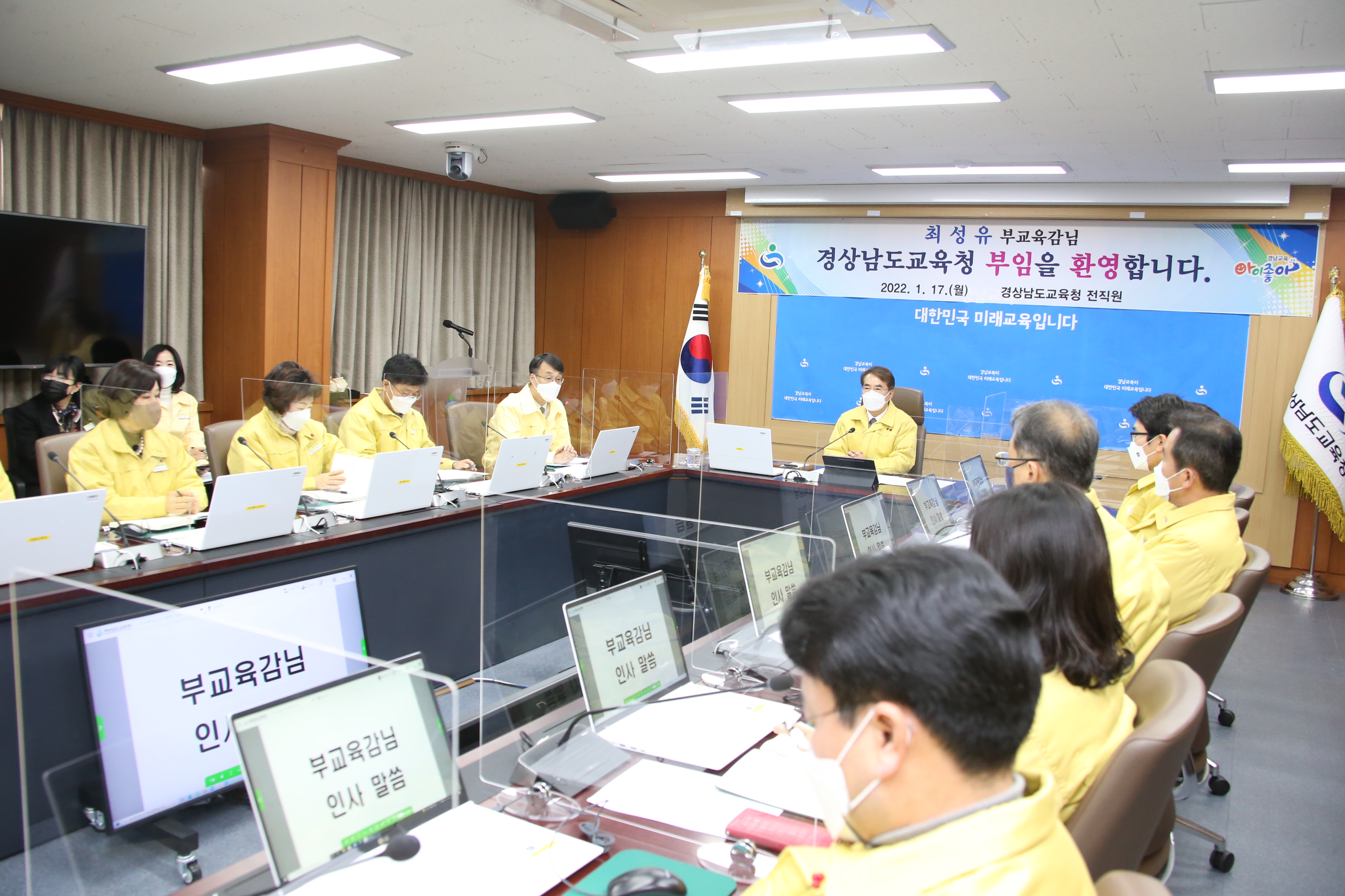 최성유 경남교육청 부교육감 부임(총무과 김만길 ☎268-1321 또는 고영삼 ☎268-1323) - 관련이미지4