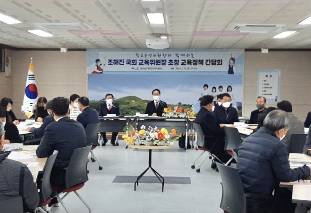 조해진 국회 교육위원장 초청 교육정책 간담회 개최 - 관련이미지1