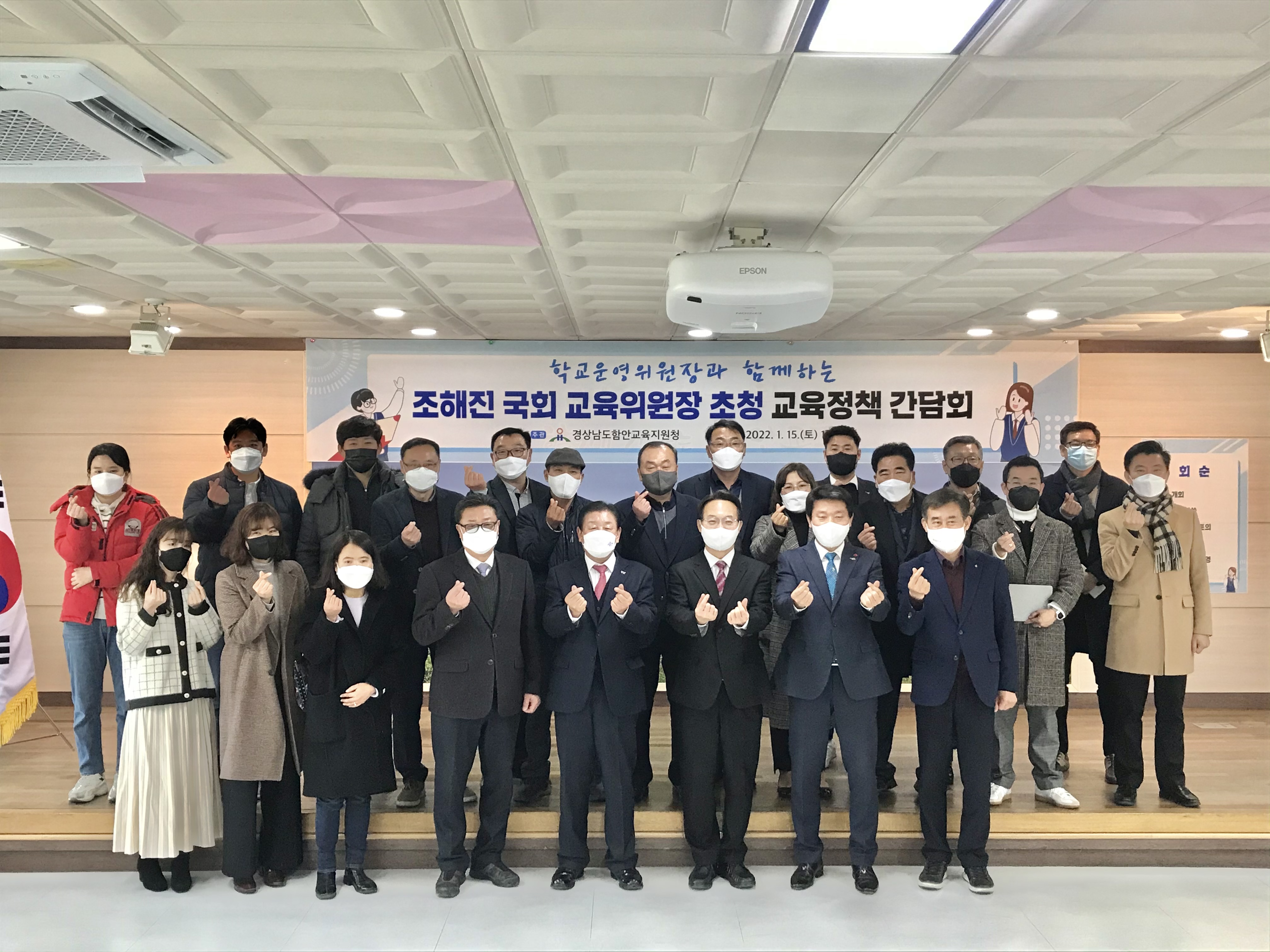 조해진 국회 교육위원장 초청 교육정책 간담회 개최 - 관련이미지2
