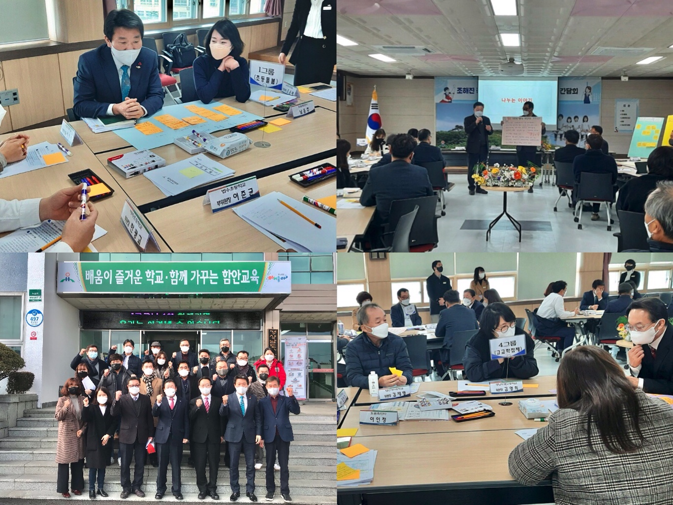 조해진 국회 교육위원장 초청 교육정책 간담회 개최 - 관련이미지3