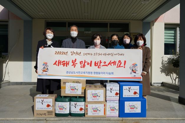 사천교육지원청,“새해 복 많이 받으세요”이웃사랑 실천 - 관련이미지2