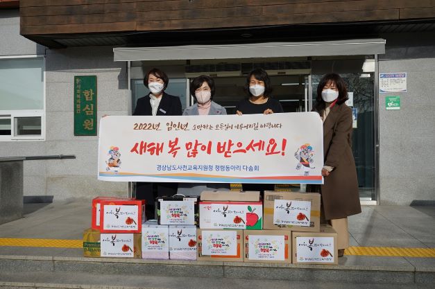 사천교육지원청,“새해 복 많이 받으세요”이웃사랑 실천 - 관련이미지3