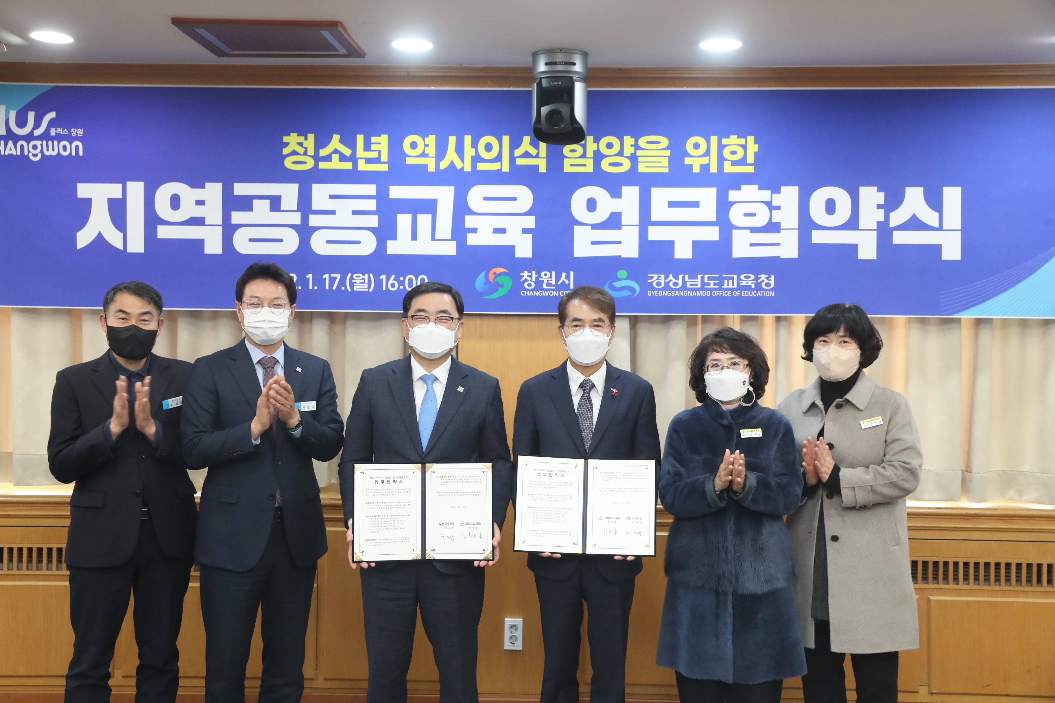 경남교육청, 창원시와 민주화운동 역사교육 업무협약 체결(중등교육과 박계정 ☎268-1164) - 관련이미지2