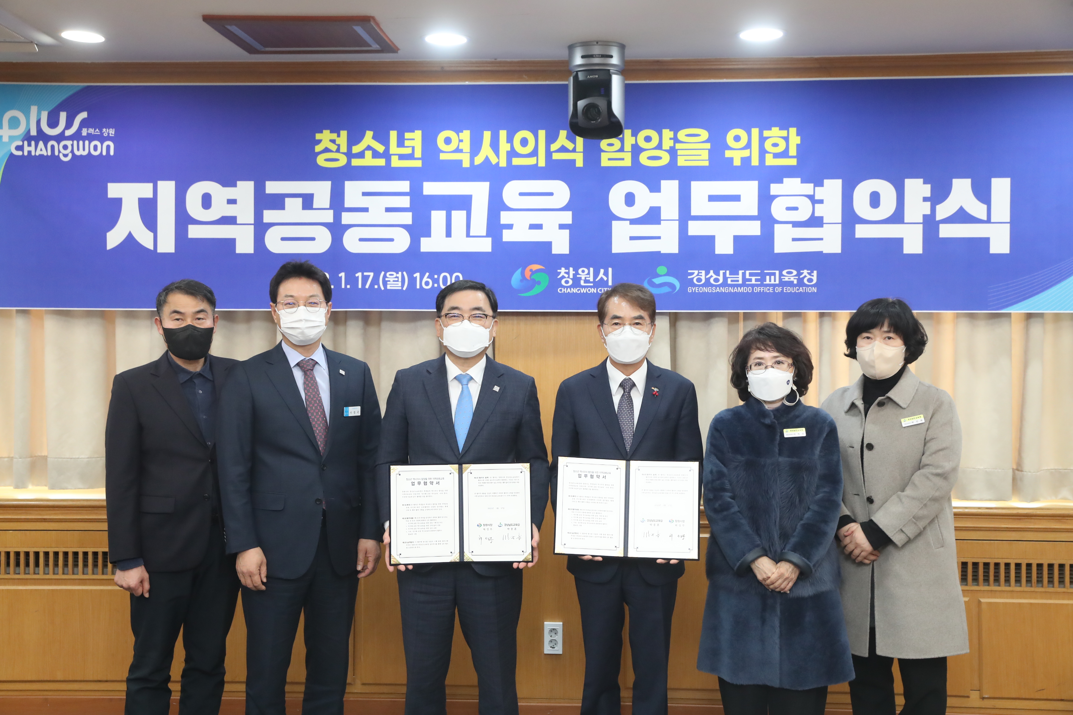 경남교육청, 창원시와 민주화운동 역사교육 업무협약 체결 - 관련이미지2