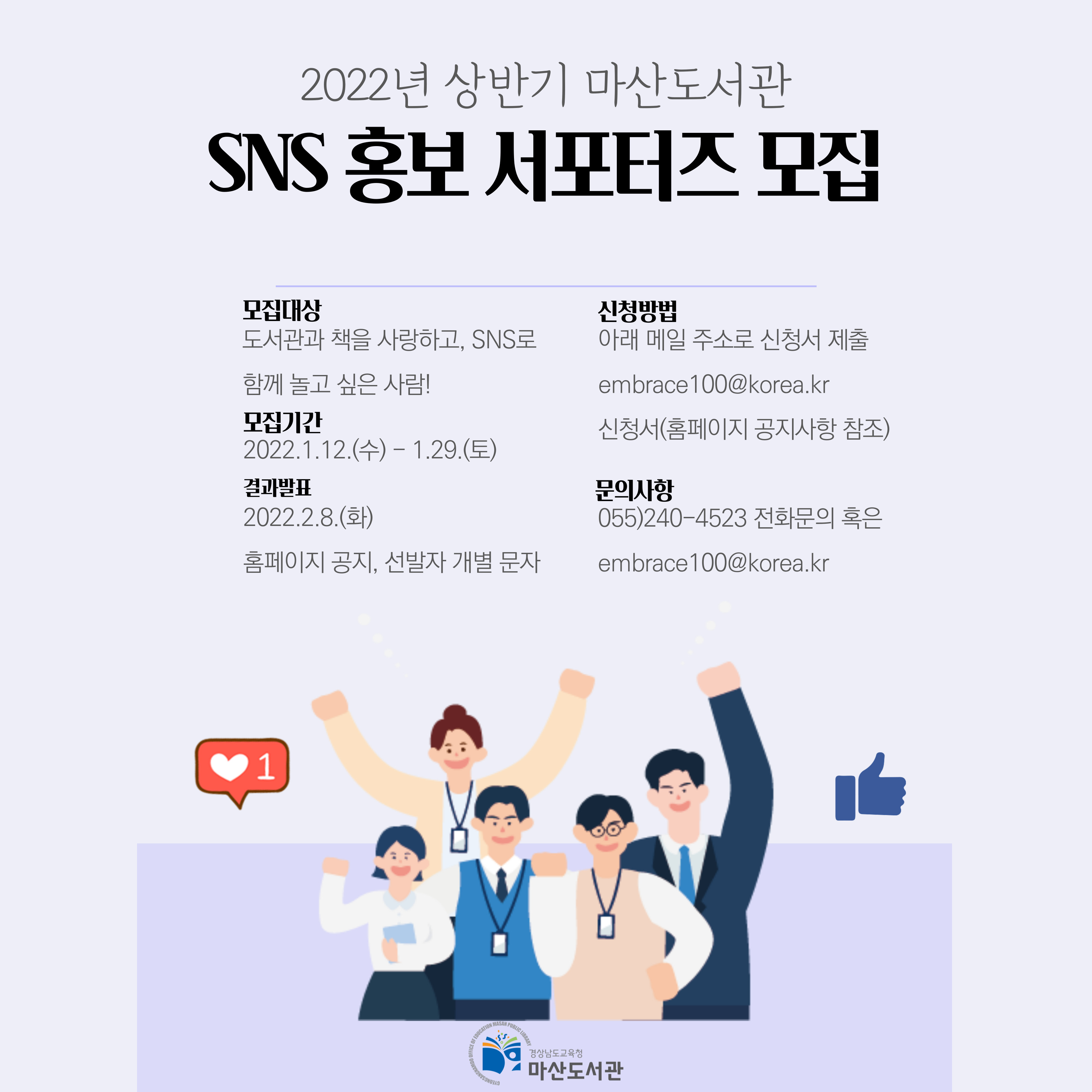 마산도서관, 홍보에 날개를 달아주세요! - 관련이미지1