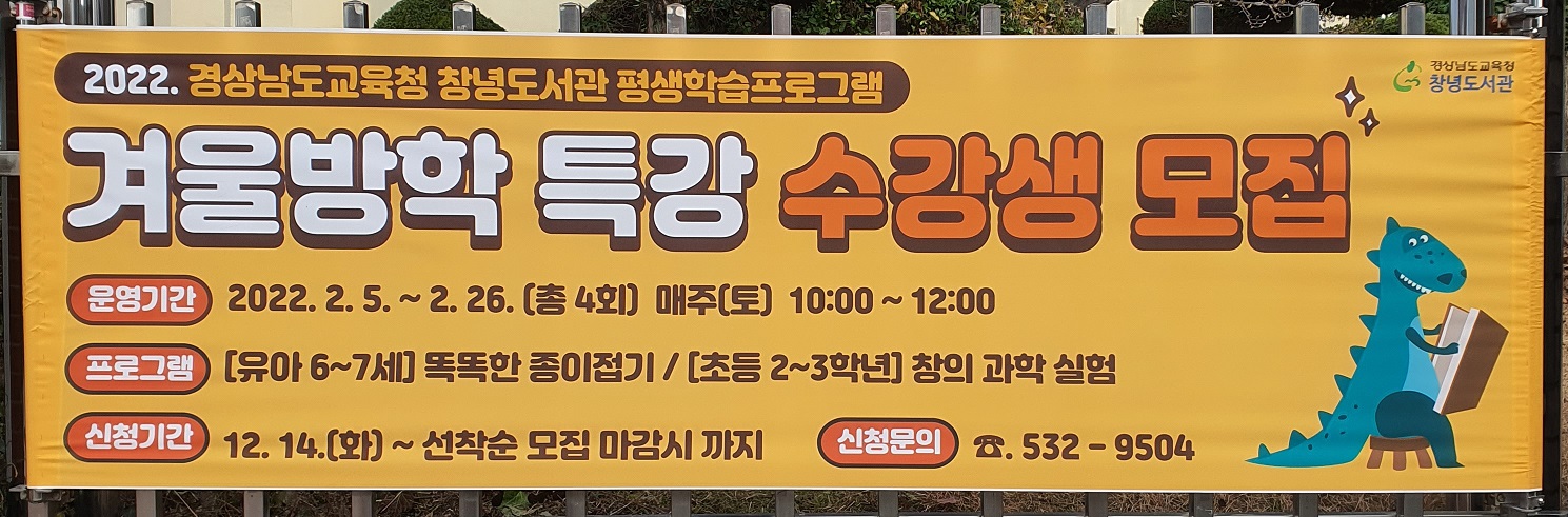 창녕도서관, 요리조리 접고 실험하는 신나는 방학! - 관련이미지1