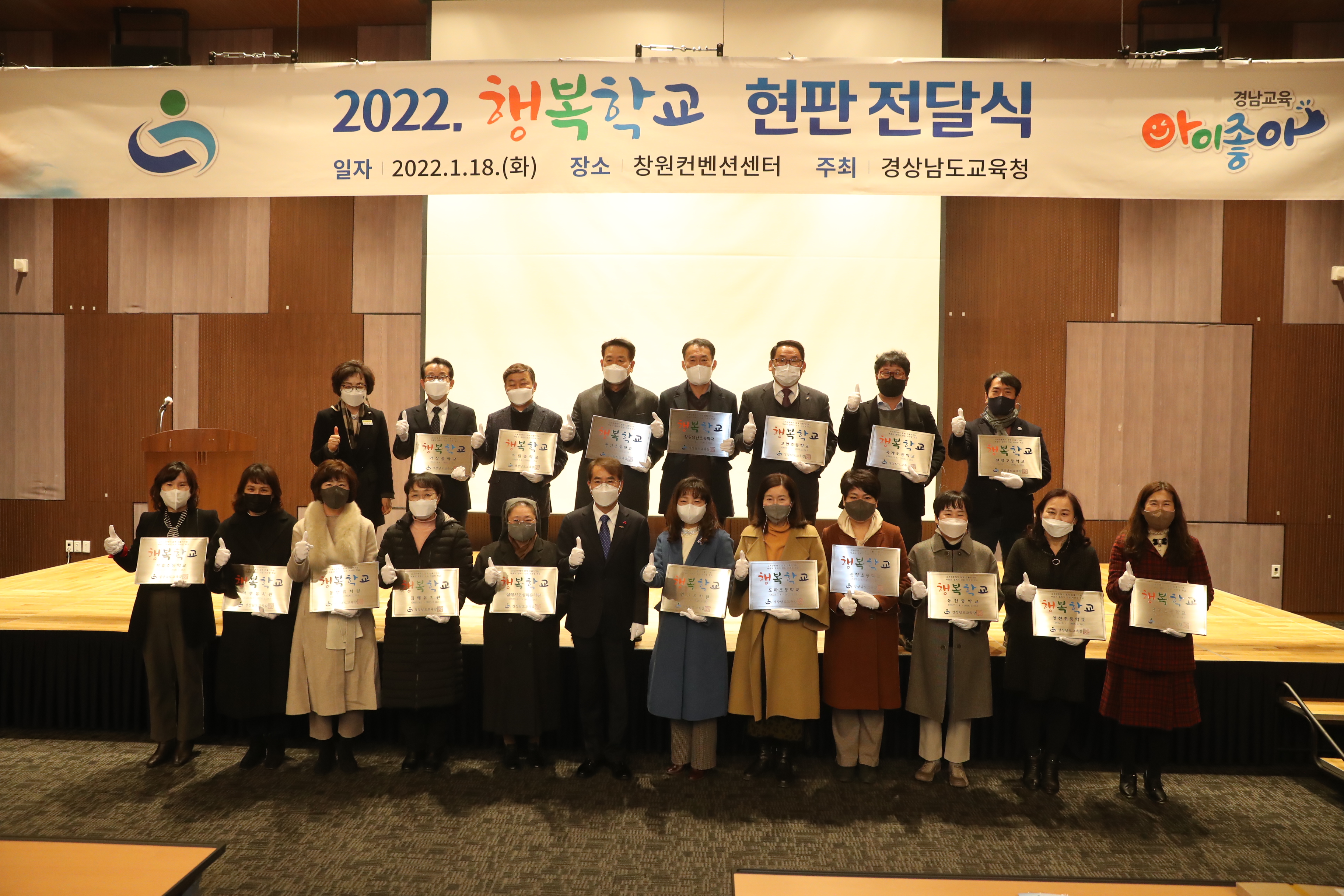 행복학교 만족도 4년 연속 향상(학교혁신과 우조현 ☎268-1511 또는 김재무 ☎268-1512) - 관련이미지1