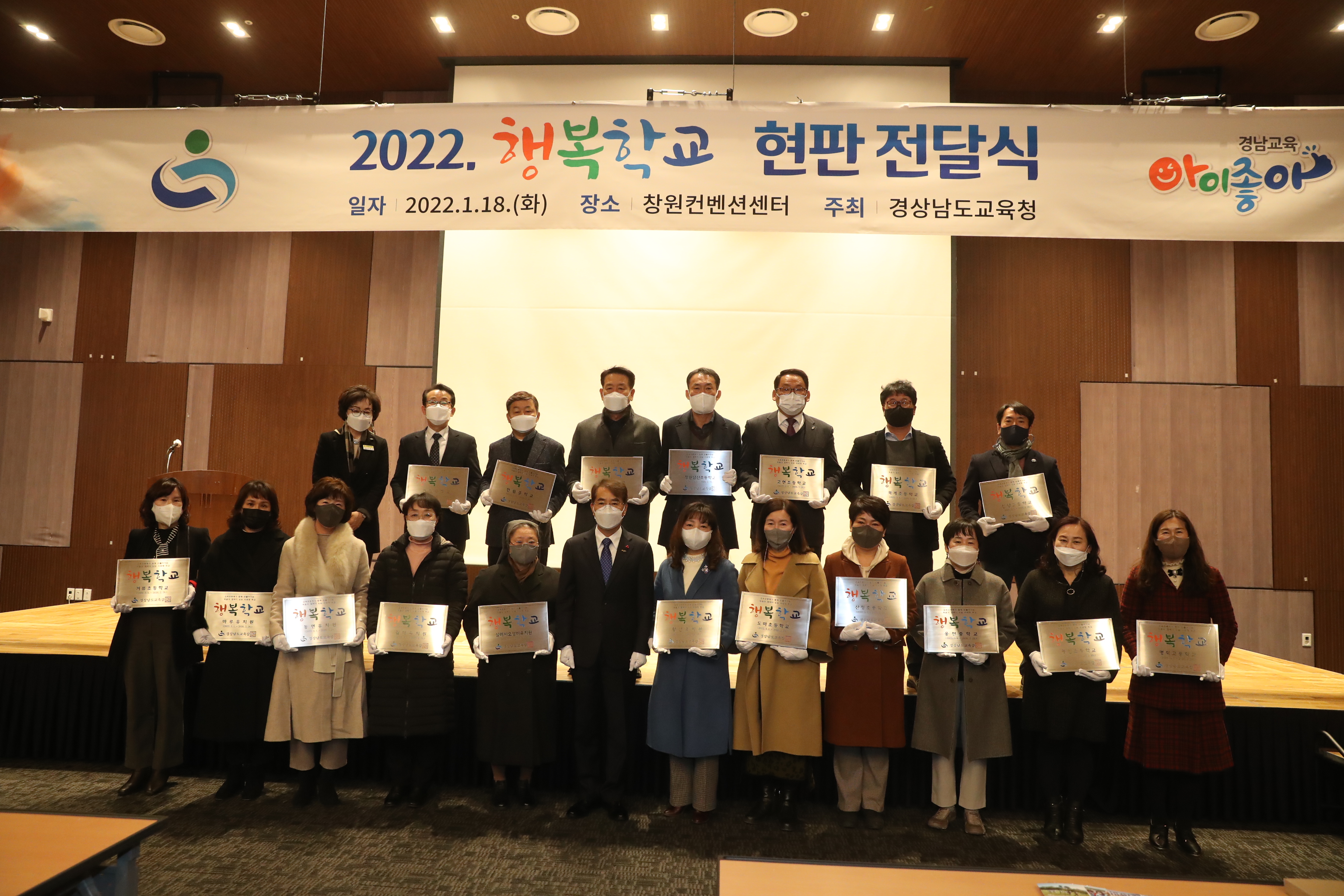 행복학교 만족도 4년 연속 향상 - 관련이미지1