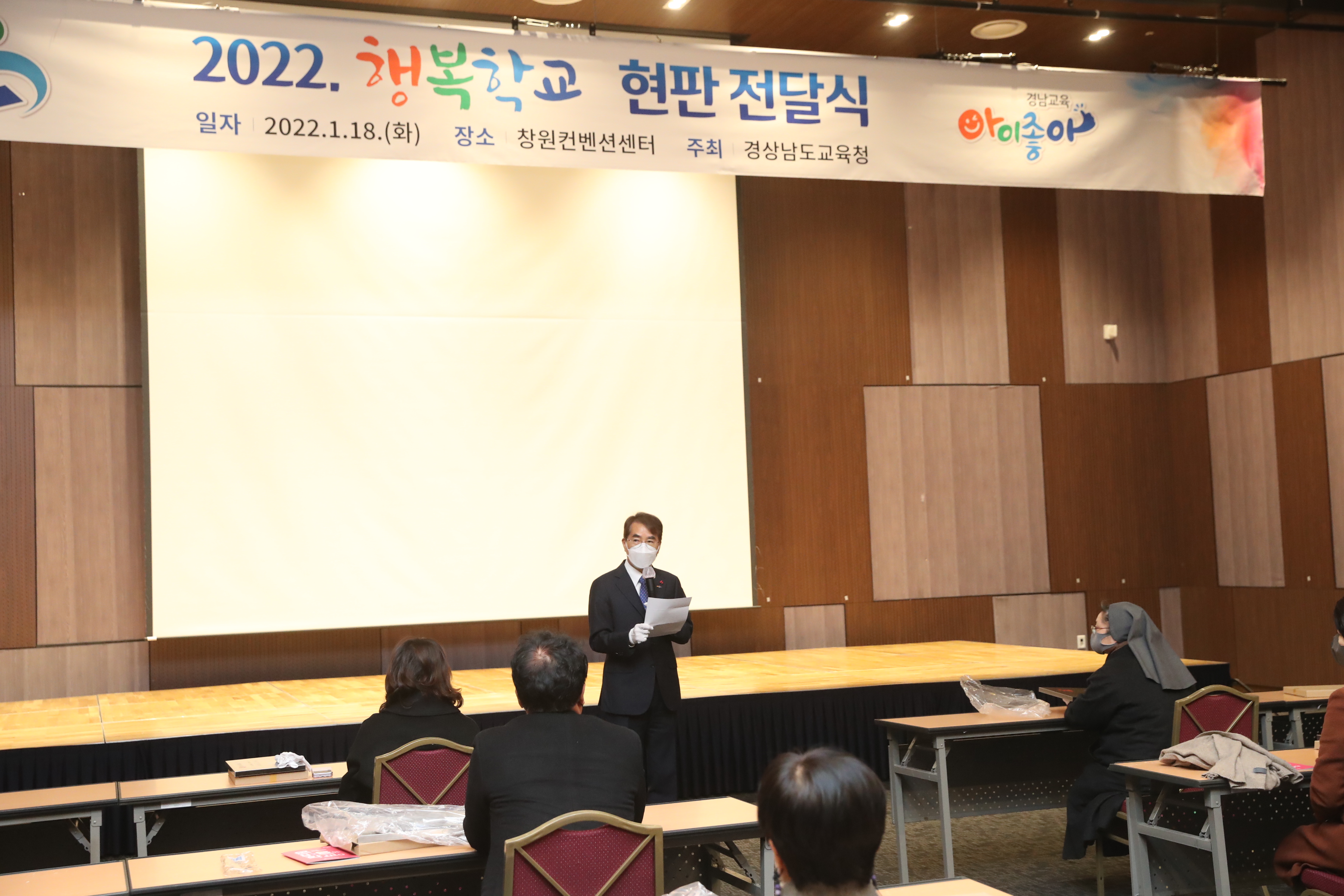 행복학교 만족도 4년 연속 향상 - 관련이미지2