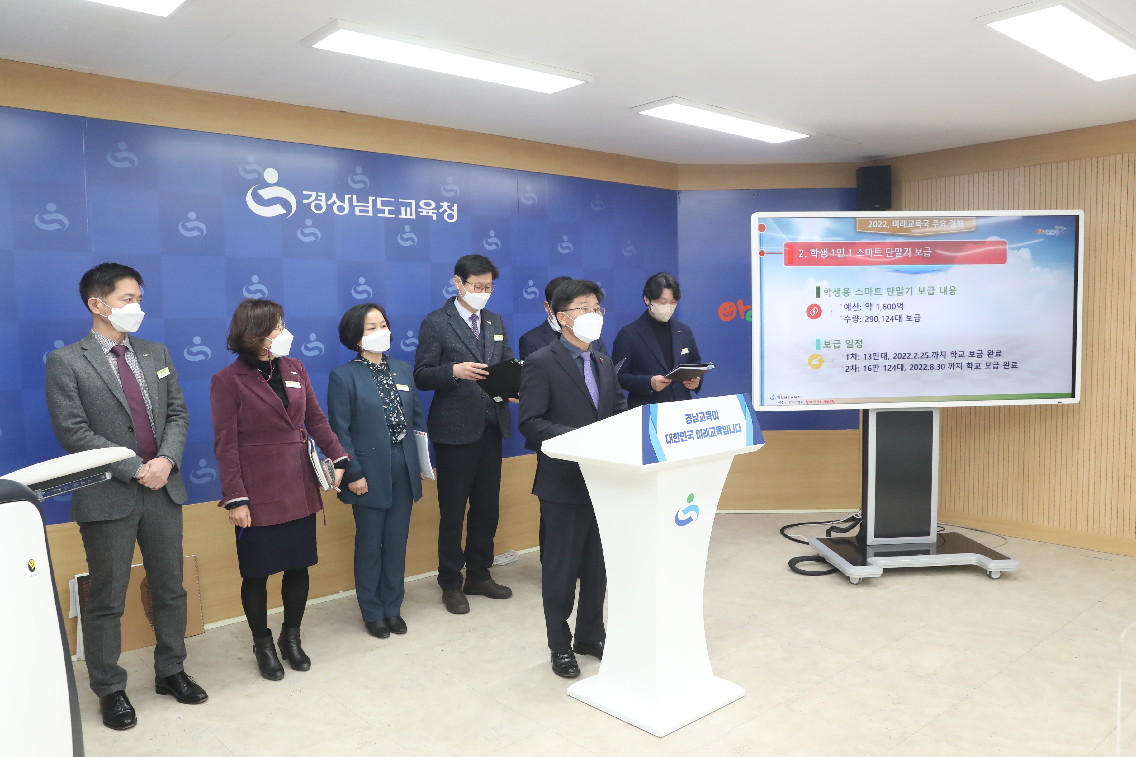 ‘아이톡톡-스마트교과서’로 맞춤형 수업 지원(창의인재과 김지연 ☎210-5131 또는 주정희 ☎210-5132) - 관련이미지1