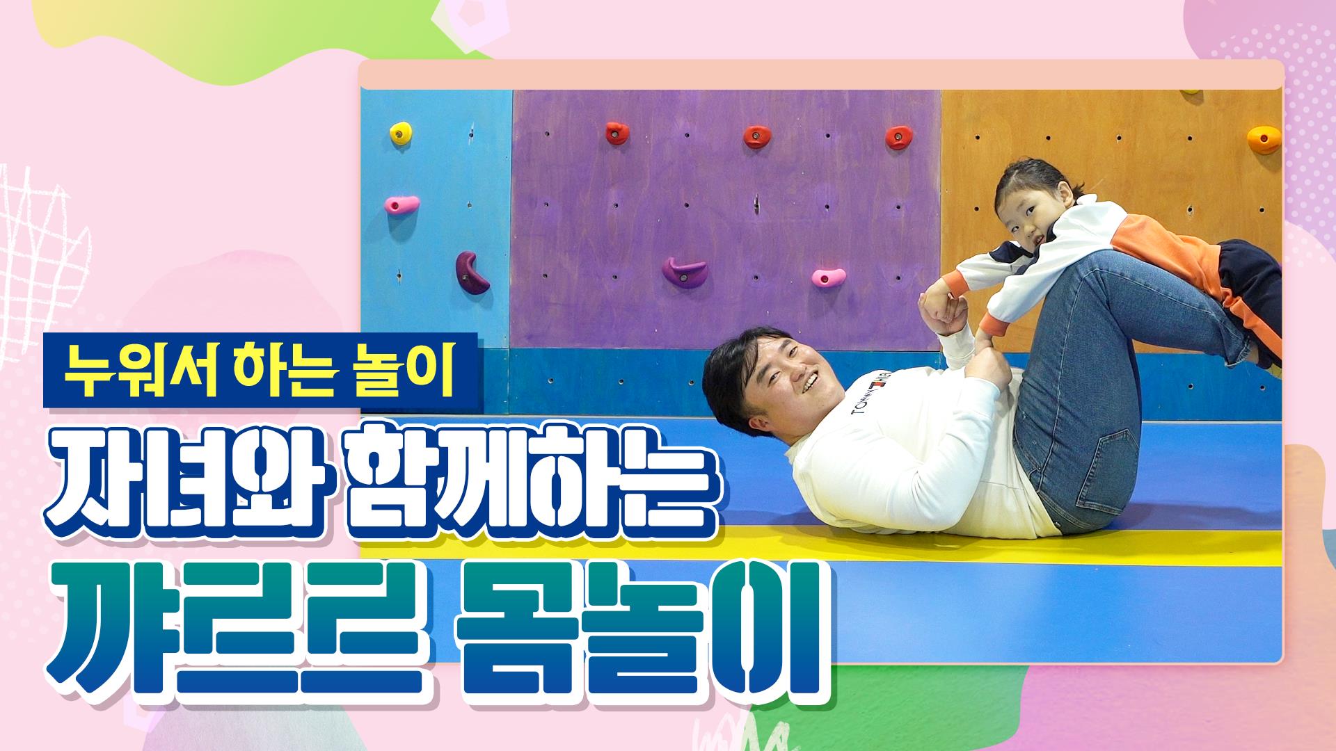 아이와 어떻게 놀아주어야 할까요? - 관련이미지3