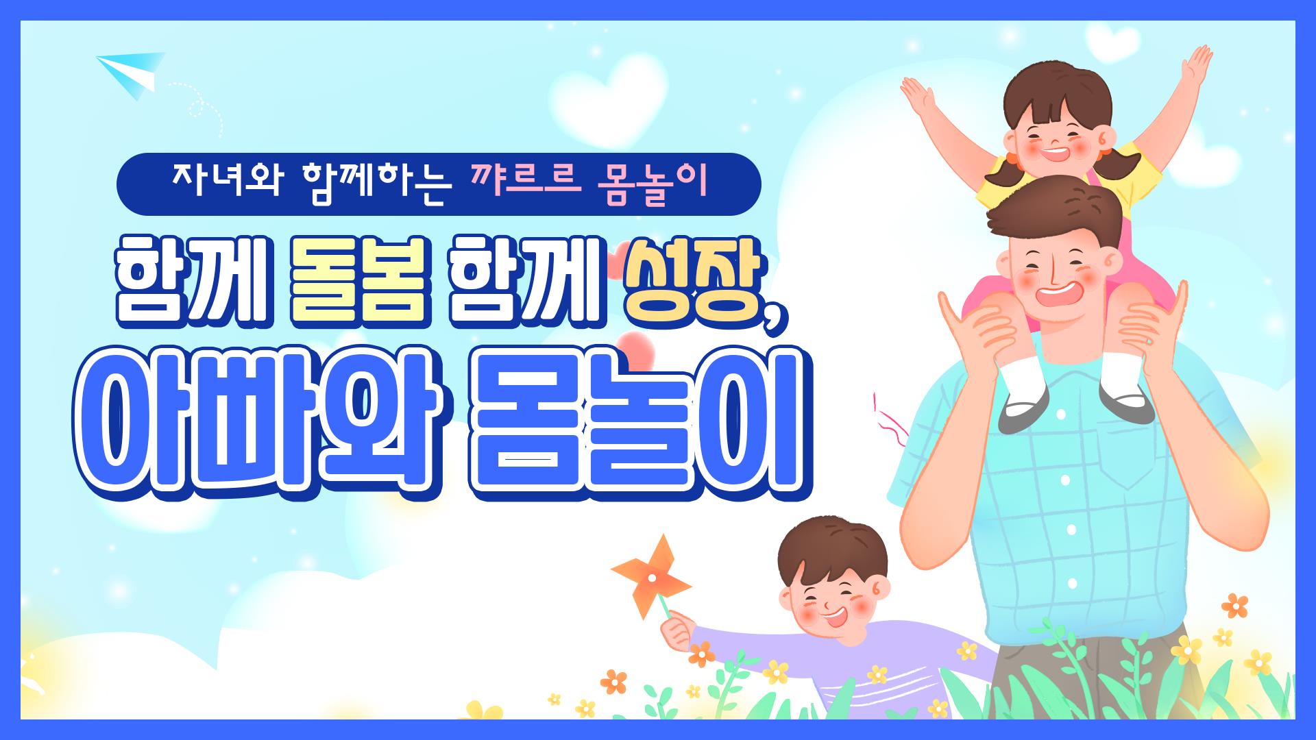 아이와 어떻게 놀아주어야 할까요? - 관련이미지5