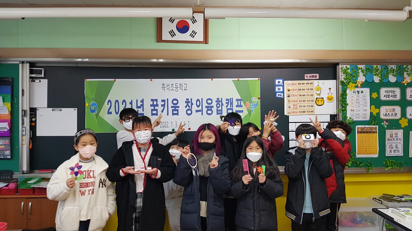 촉석초, 창의성의 시대 ‘꿈키움 창의융합캠프’운영 - 관련이미지2