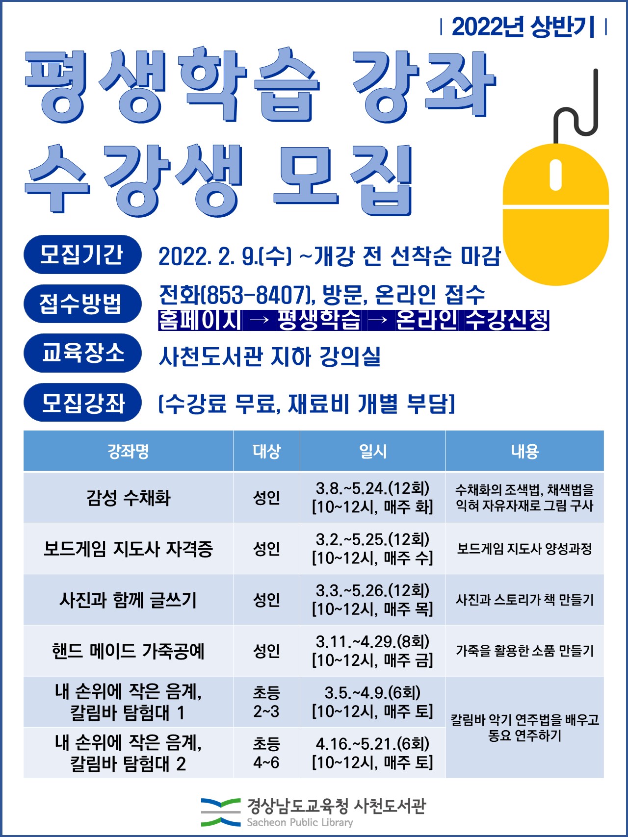 사천도서관에서 배우며 힐링하세요! - 관련이미지1