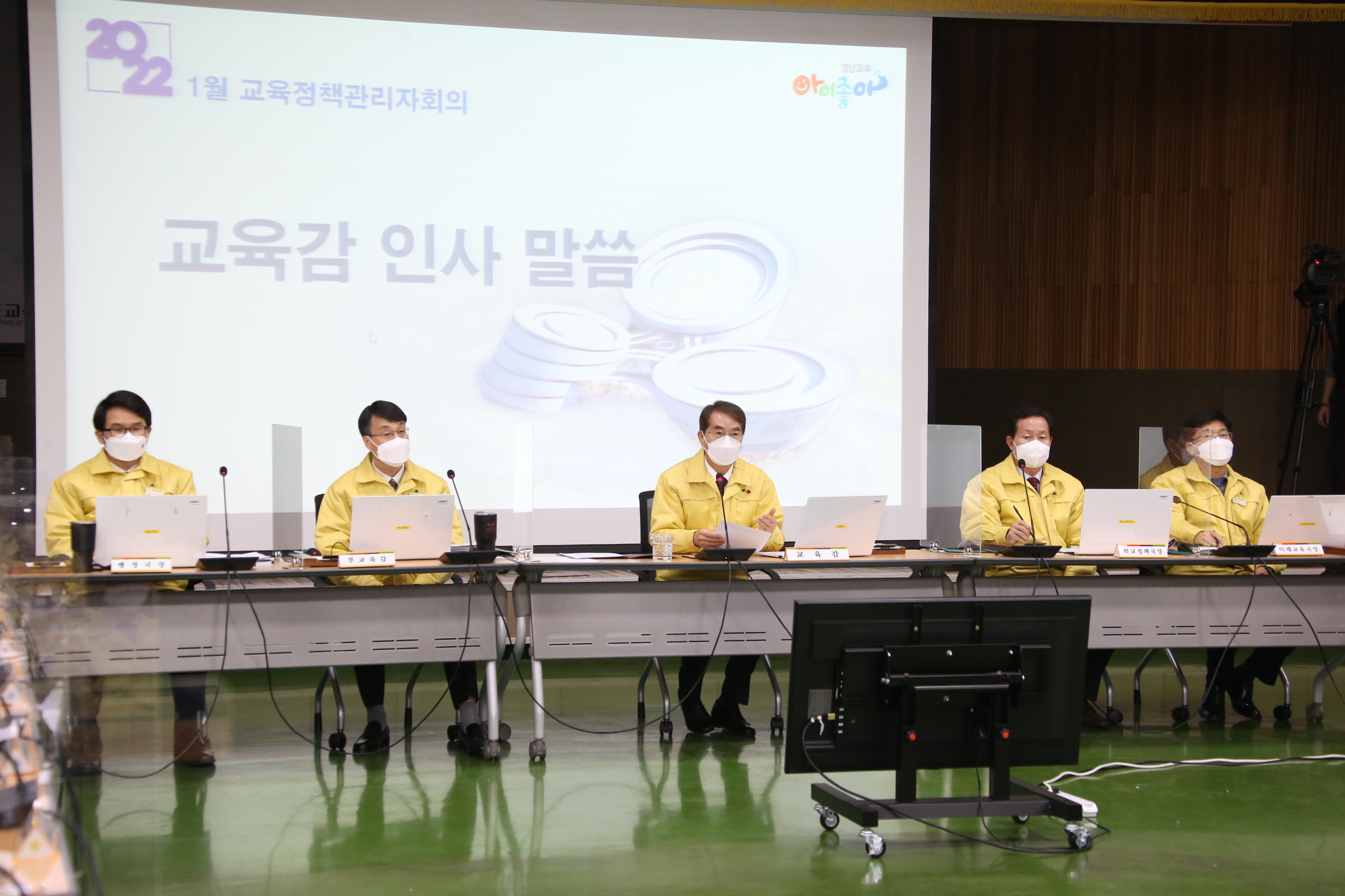 교육정책관리자회의, 3월 새학년을 미리 준비하다(정책기획관 김정현 ☎278-1738) - 관련이미지1