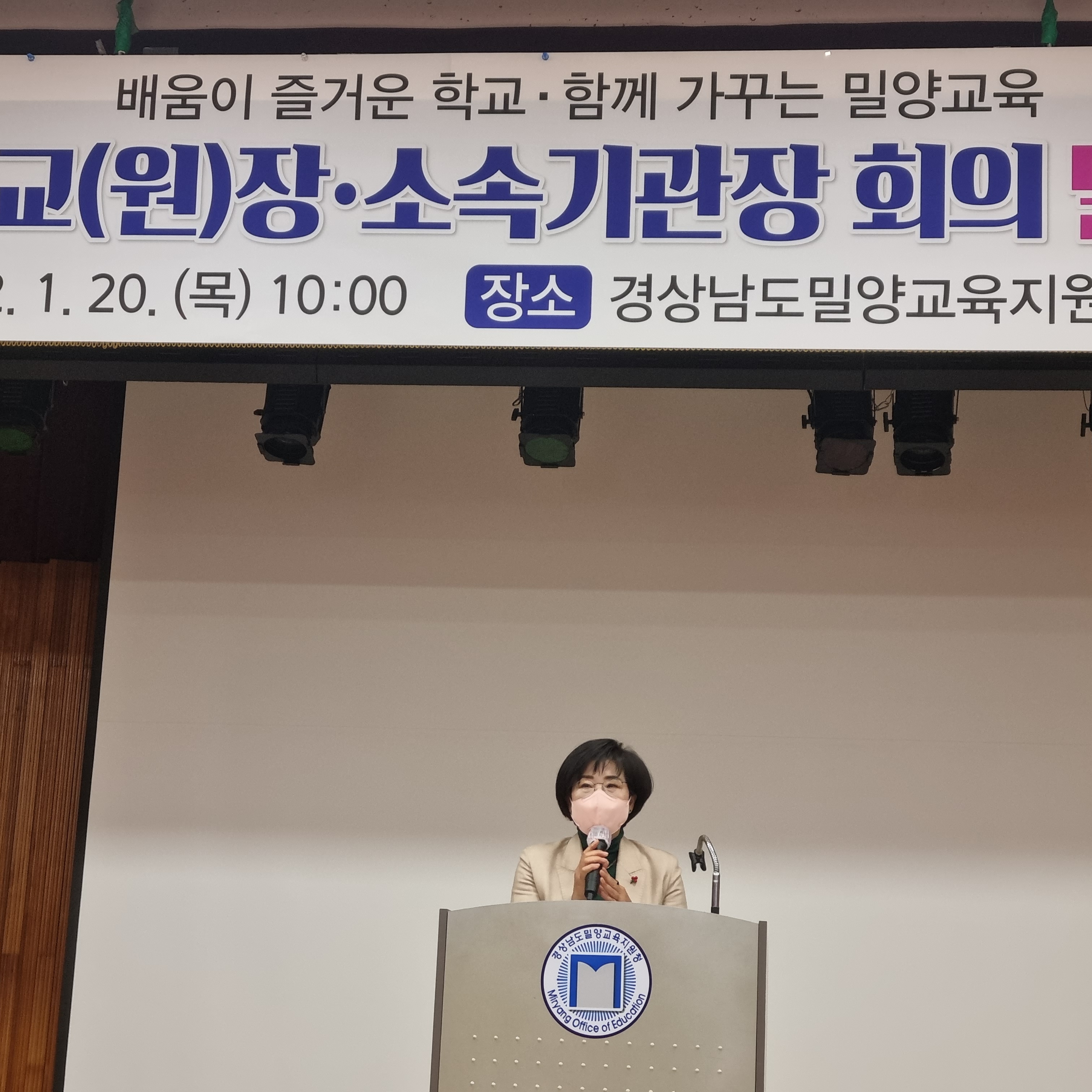 밀양교육지원청,「2022. 밀양교육」 미래교육으로 앞서 나아갑니다. - 관련이미지1