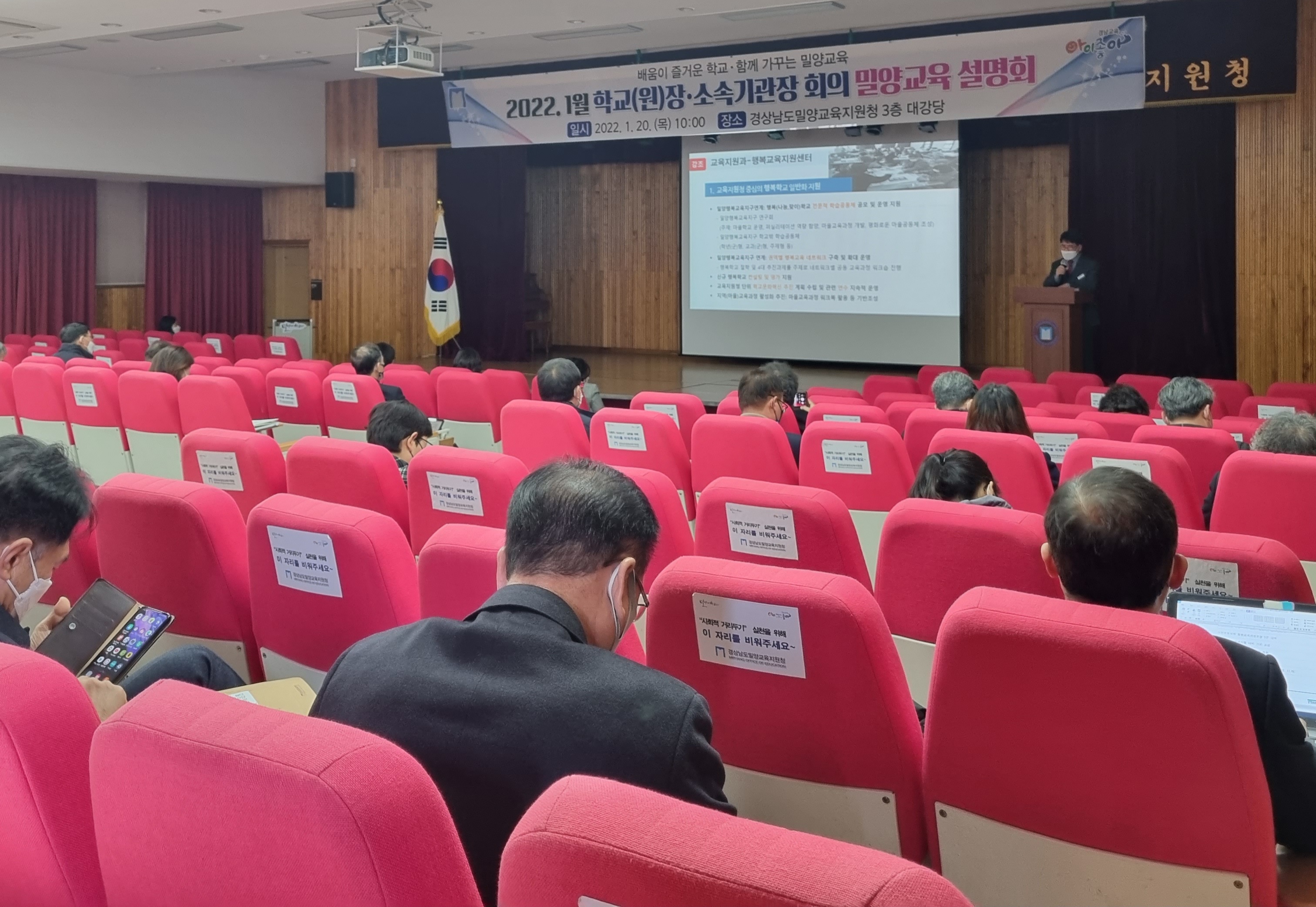밀양교육지원청,「2022. 밀양교육」 미래교육으로 앞서 나아갑니다. - 관련이미지2