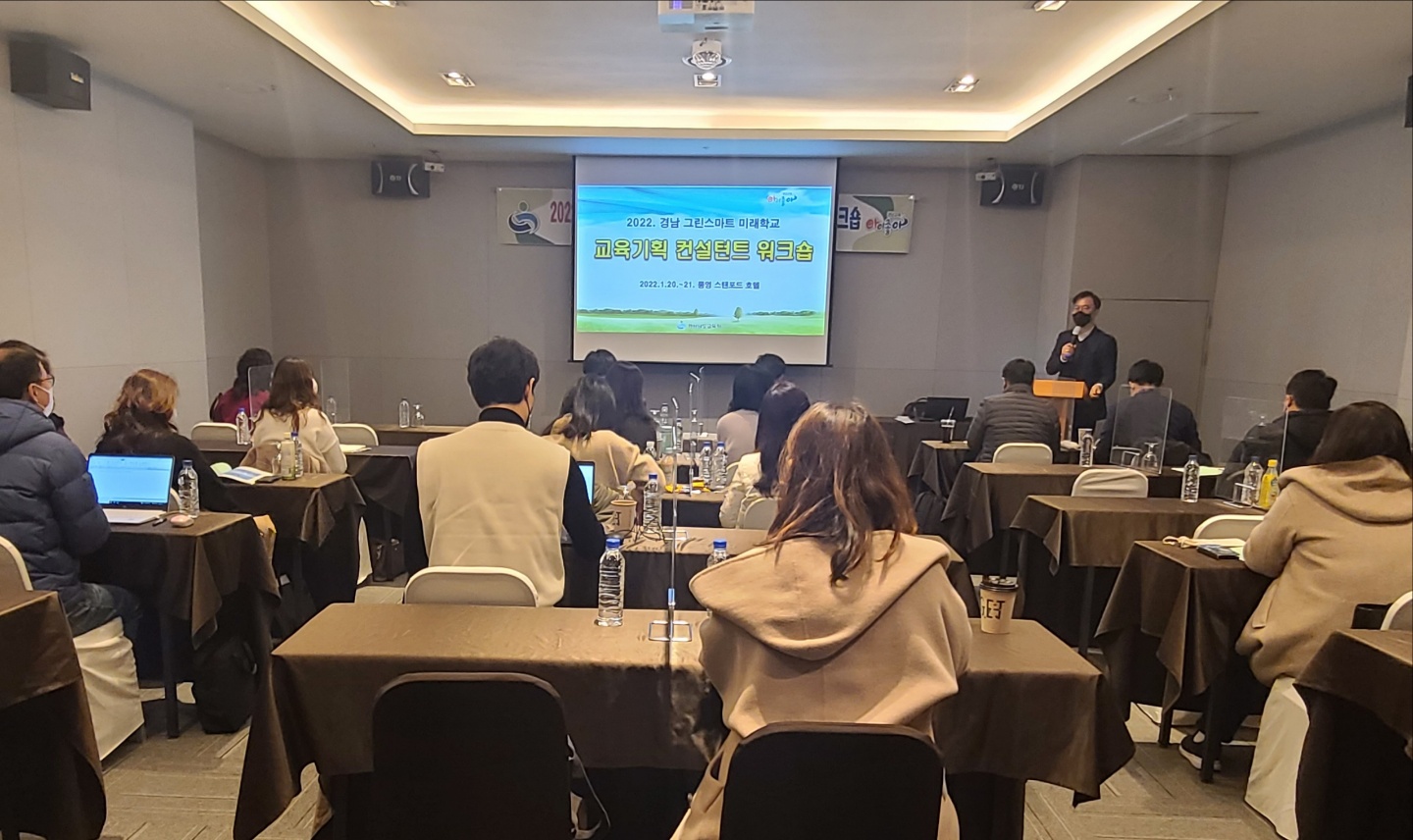 그린스마트 미래학교 교육기획 컨설턴트 워크숍 개최(미래학교추진단 홍기표 ☎268-1052) - 관련이미지1