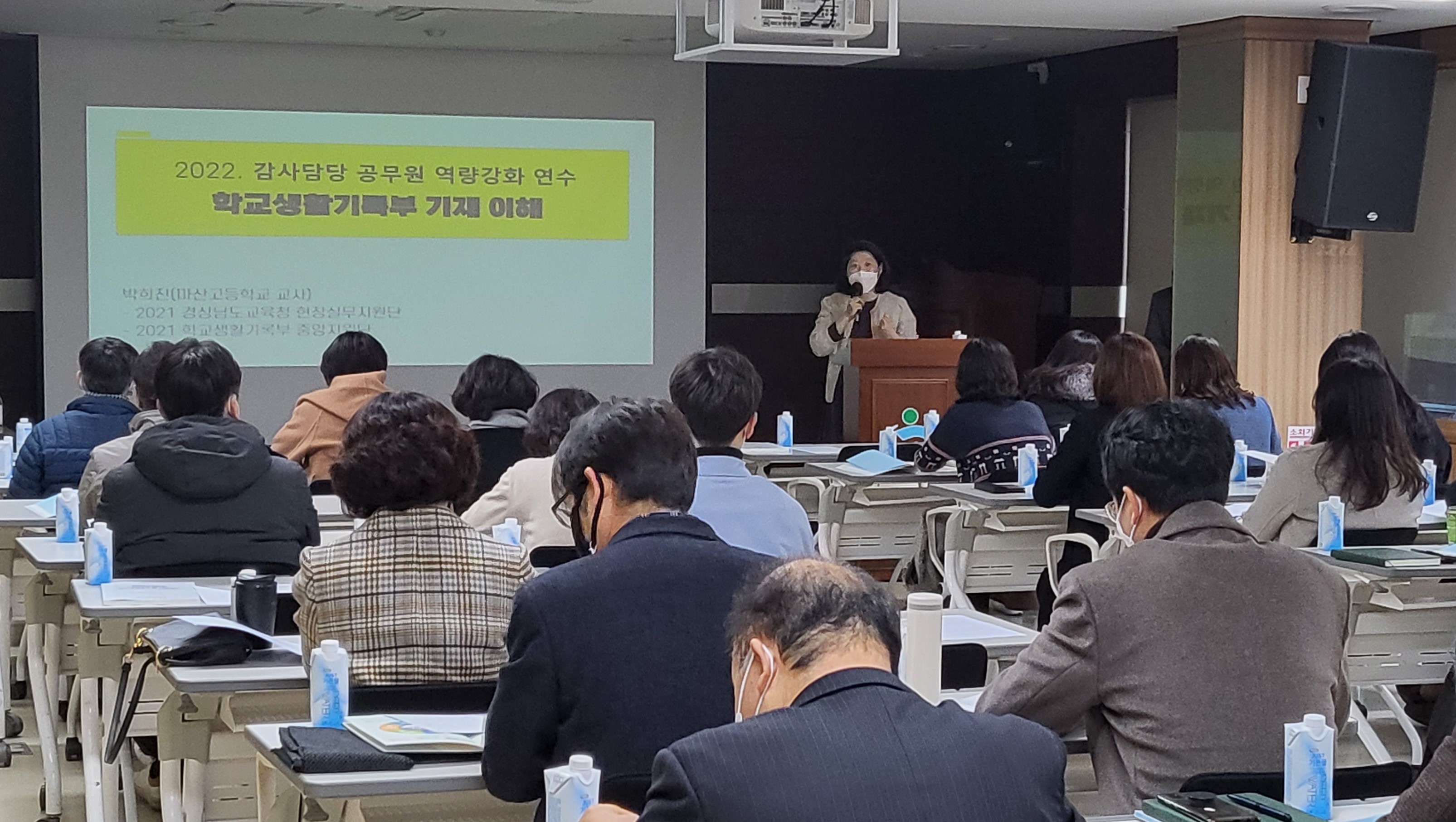 경남교육청, 감사담당공무원 전문성 강화 연수(감사관 안순영 ☎210-5221 또는 김희정 ☎210-5225) - 관련이미지1