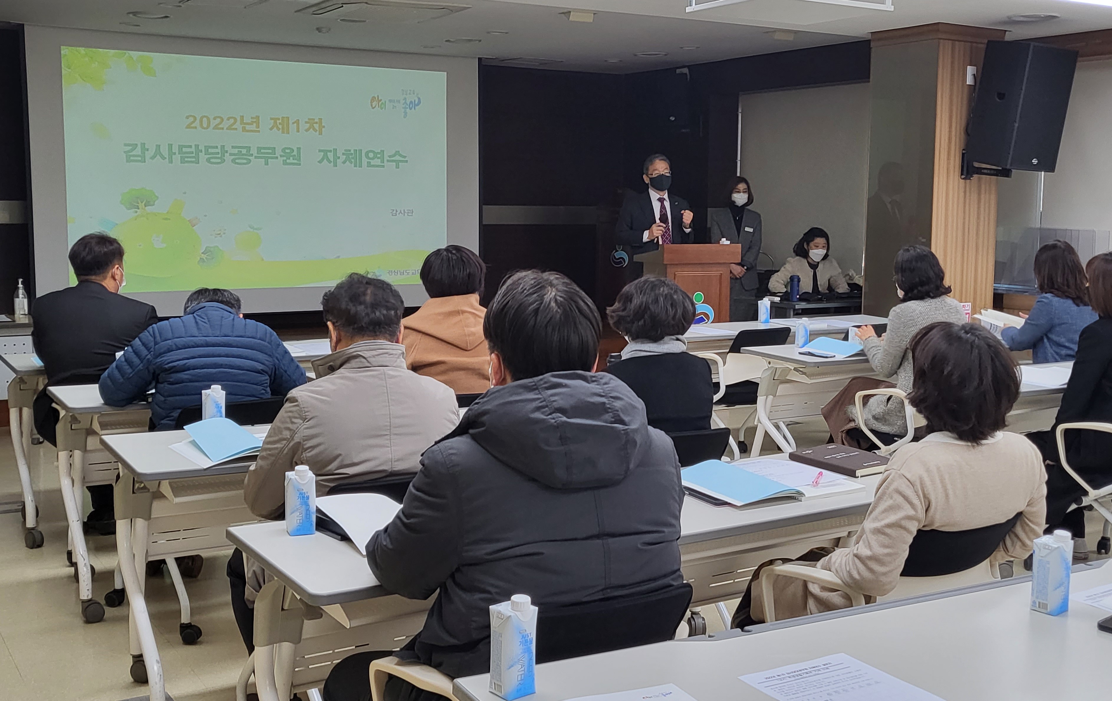 경남교육청, 감사담당공무원 전문성 강화 연수(감사관 안순영 ☎210-5221 또는 김희정 ☎210-5225) - 관련이미지2