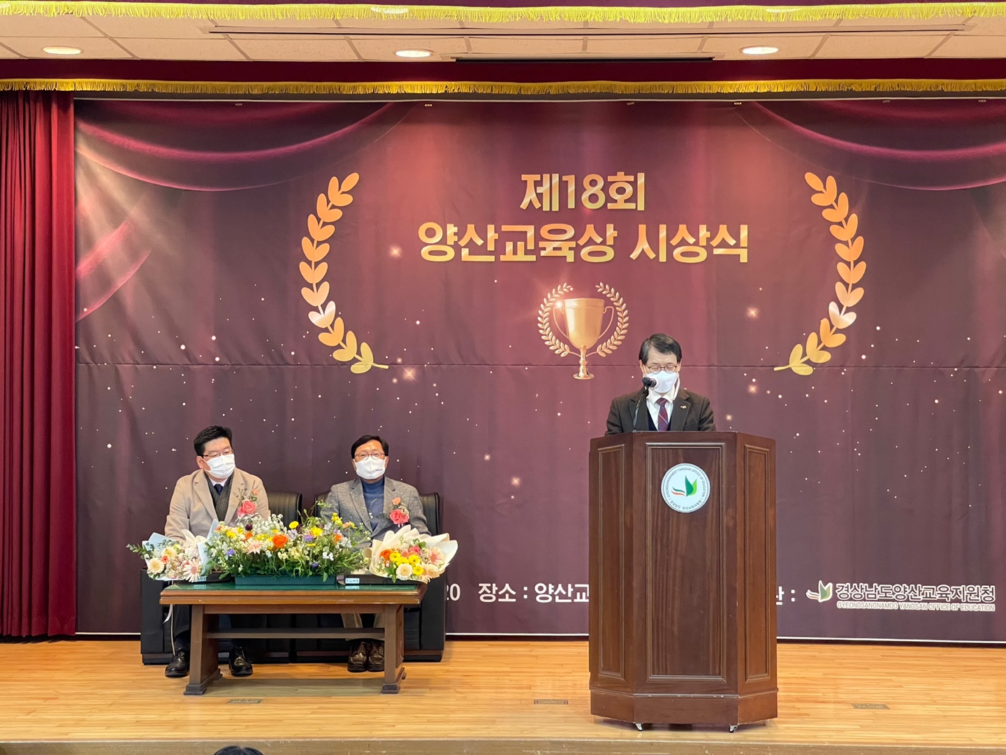 양산교육지원청, 제18회 양산교육상 시상식- 양산교육의 발전, 그 길을 함께 걷다 - 관련이미지1