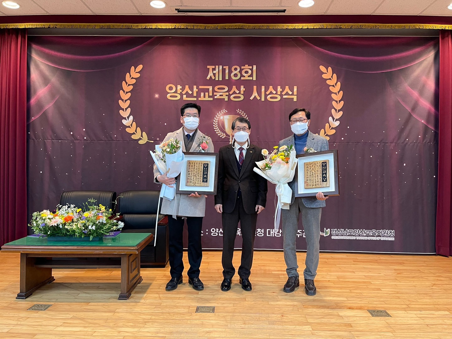양산교육지원청, 제18회 양산교육상 시상식- 양산교육의 발전, 그 길을 함께 걷다 - 관련이미지2