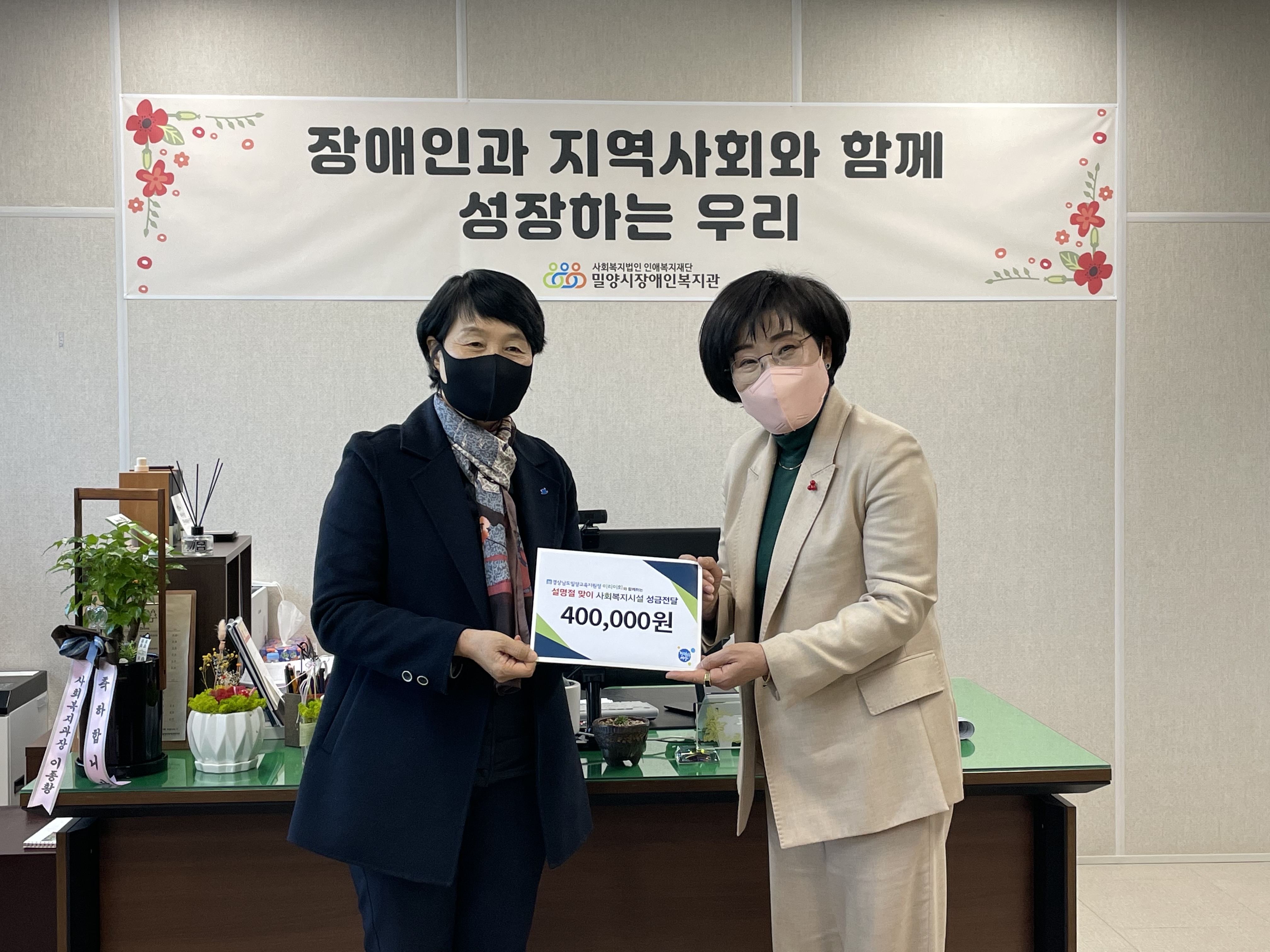 밀양교육지원청“미리미회”, 더불어 함께하는 나눔의 실천 - 관련이미지2