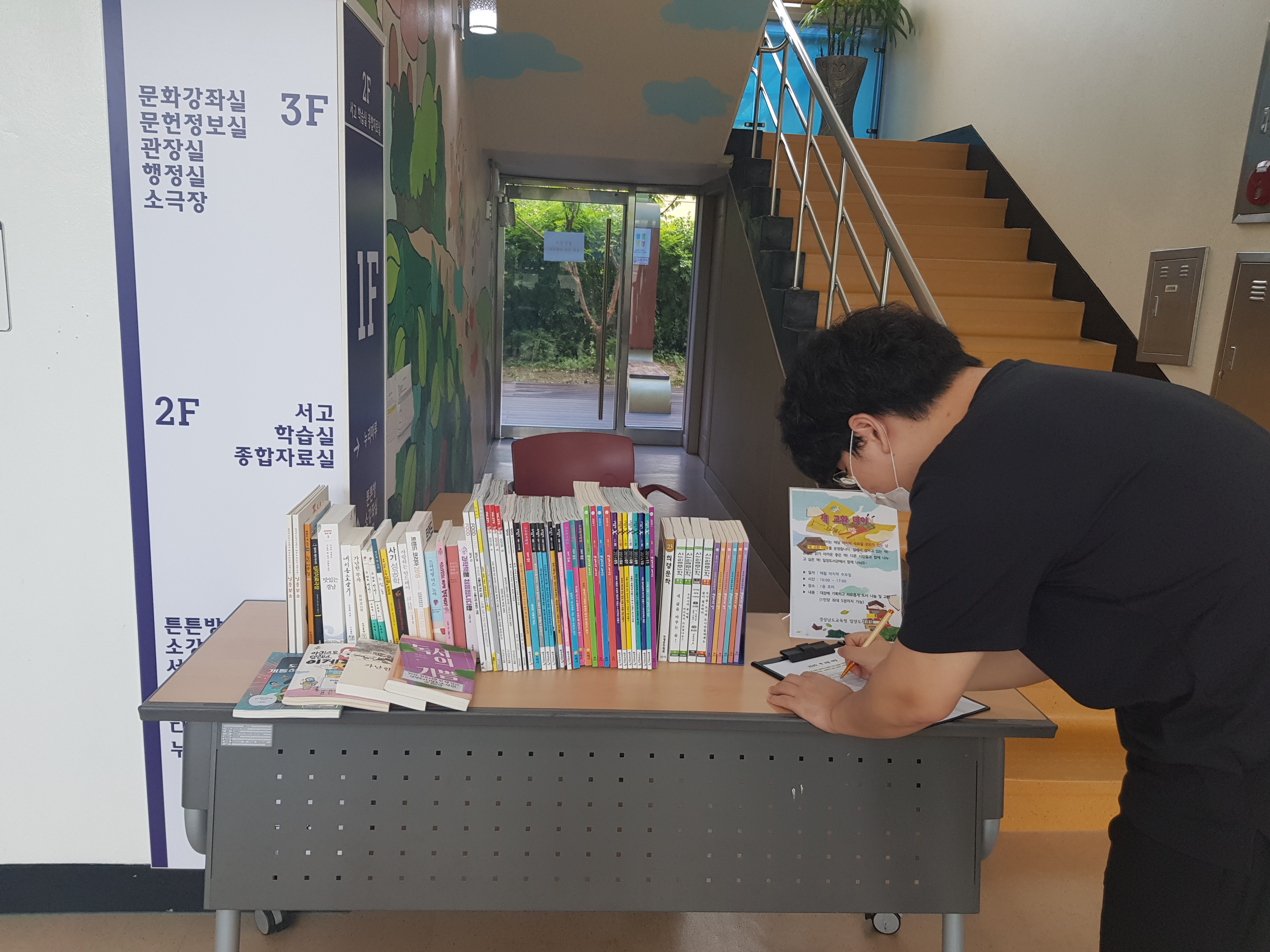 밀양도서관, 문화가 있는 날 연체 탈출 - 관련이미지1