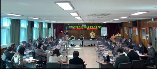 거창교육지원청, 청렴·소통 1월 학교(기관)장 회의 개최 - 관련이미지1