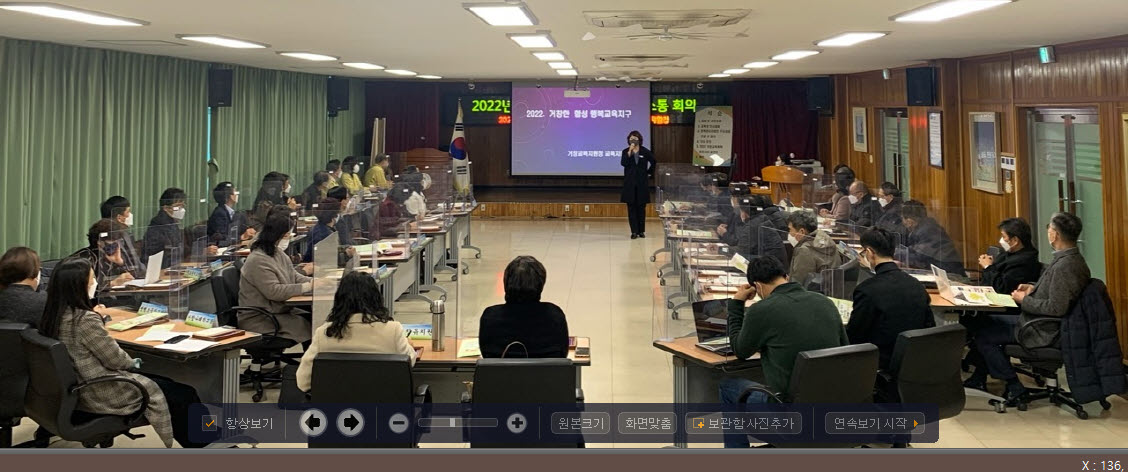 거창교육지원청, 청렴·소통 1월 학교(기관)장 회의 개최 - 관련이미지2