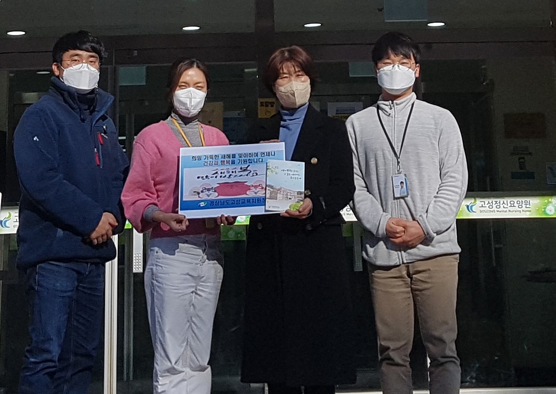 고성교육지원청, 지역사회와 함께하는 온정 나눔 실천 - 관련이미지1