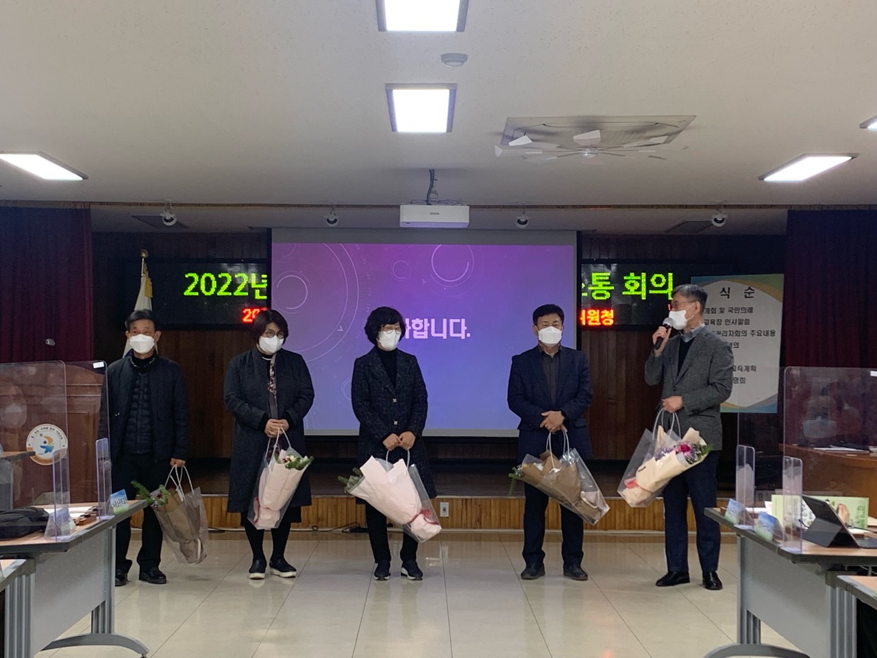 거창교육지원청, 청렴·소통 1월 학교(기관)장 회의 개최 - 관련이미지4