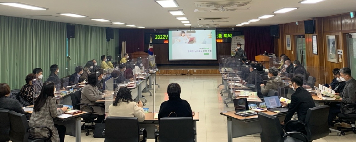거창교육지원청, 청렴·소통 1월 학교(기관)장 회의 개최 - 관련이미지7
