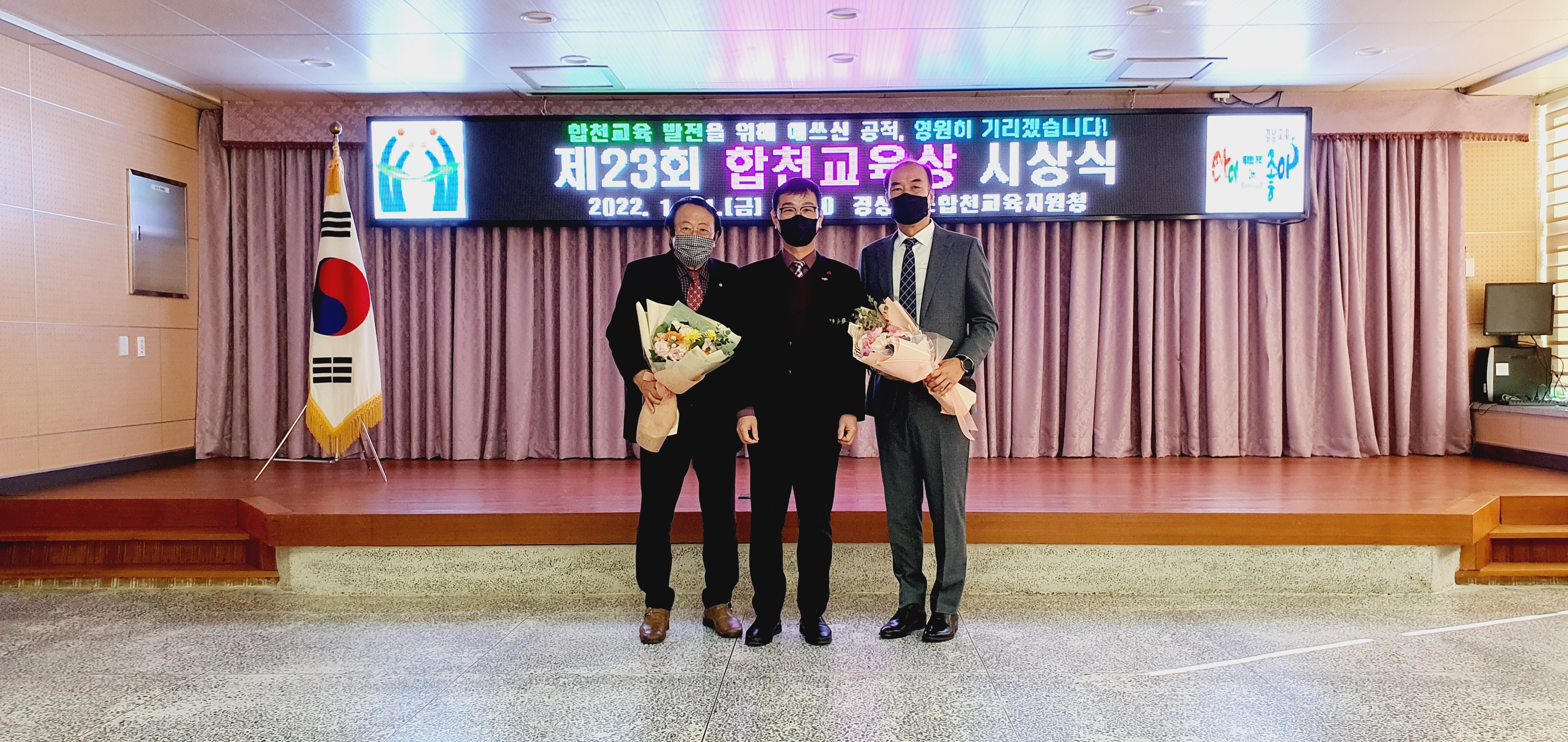 합천교육지원청, 제23회 합천교육상 시상식 개최 - 관련이미지2