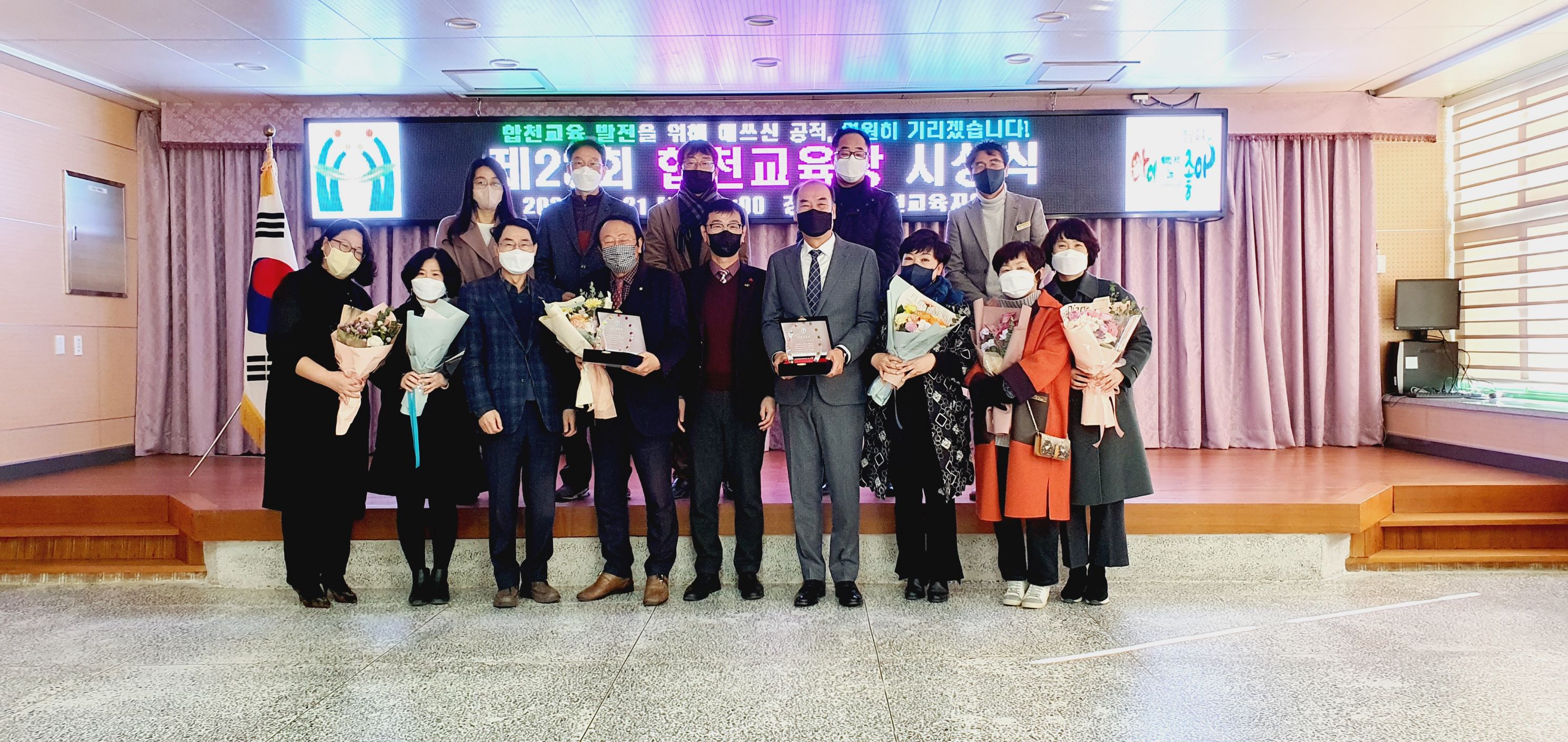 합천교육지원청, 제23회 합천교육상 시상식 개최 - 관련이미지3