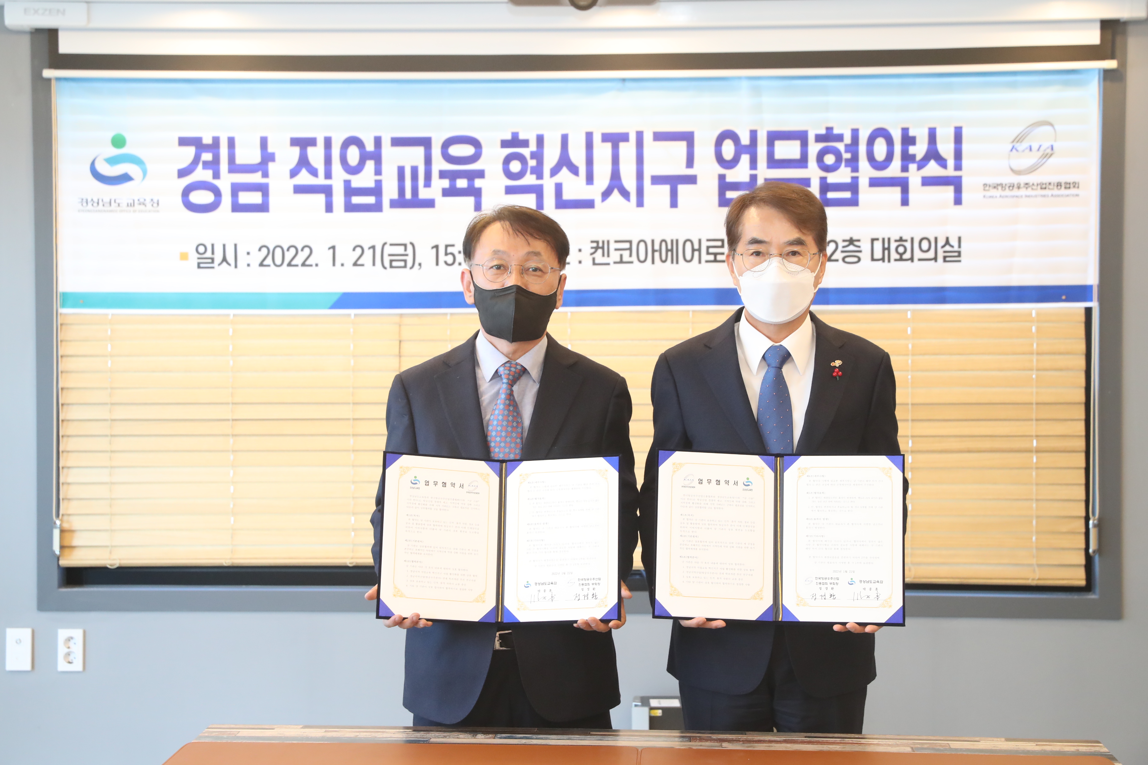 경남교육청, 한국항공우주산업진흥협회와 업무협약(진로교육과 강경모 ☎268-1392 또는 류길상 ☎268-1396) - 관련이미지1