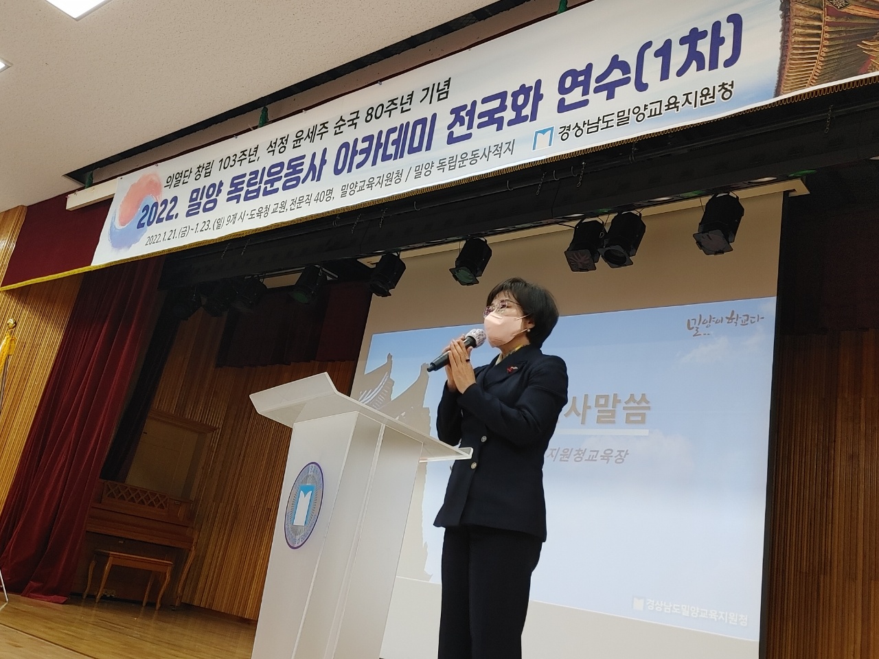 밀양교육지원청, “ 전국의 선생님들, 밀양의 독립운동을 배운다 ” - 관련이미지1
