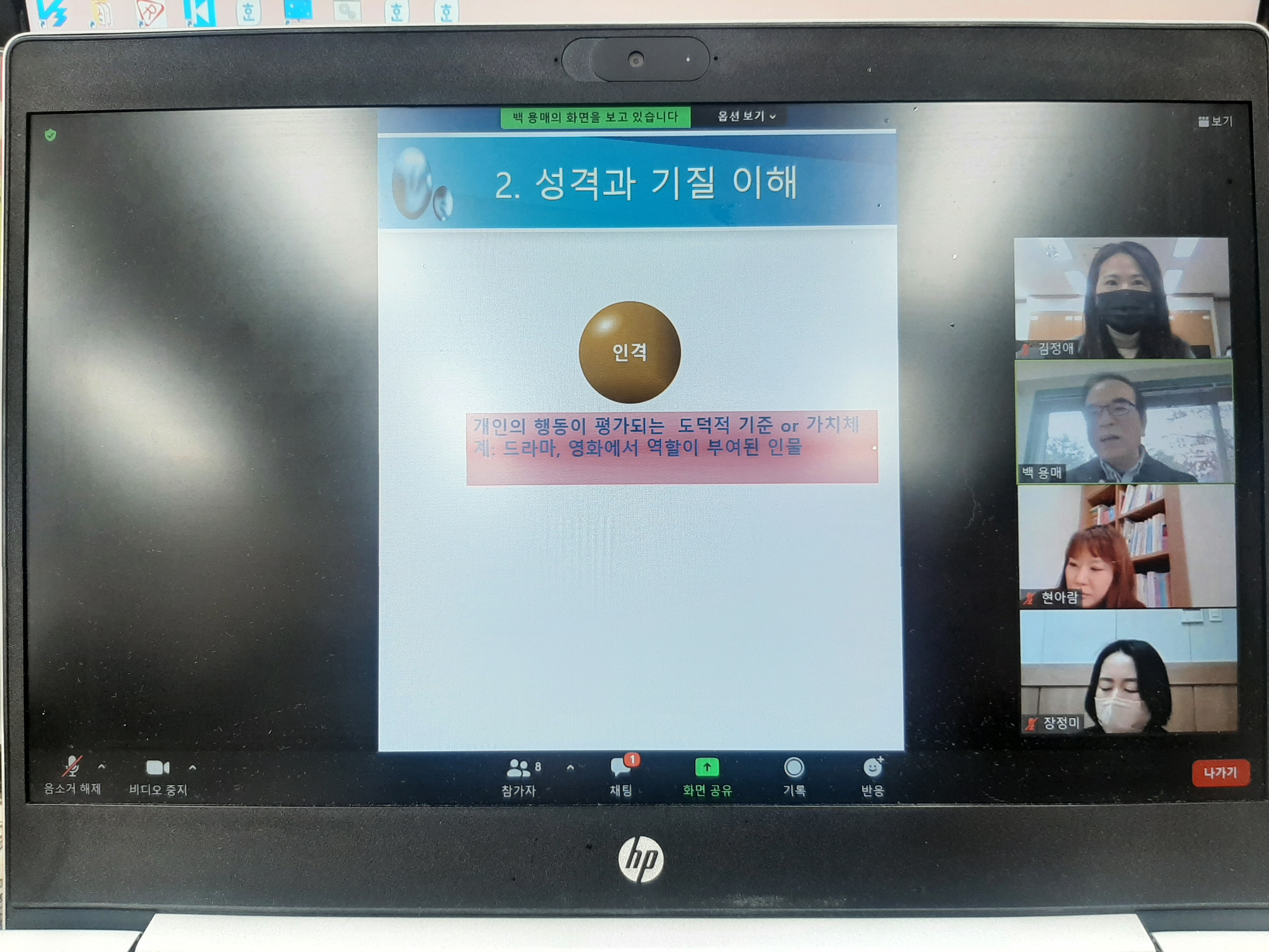 밀양교육지원청 Wee센터 ‘전문가에 의한 상담사례 수퍼비전’ 온라인 연수 진행 - 관련이미지2