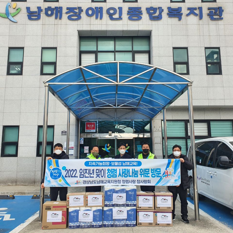 설 명절 맞이 청렴 사랑 나눔 실천 - 관련이미지1