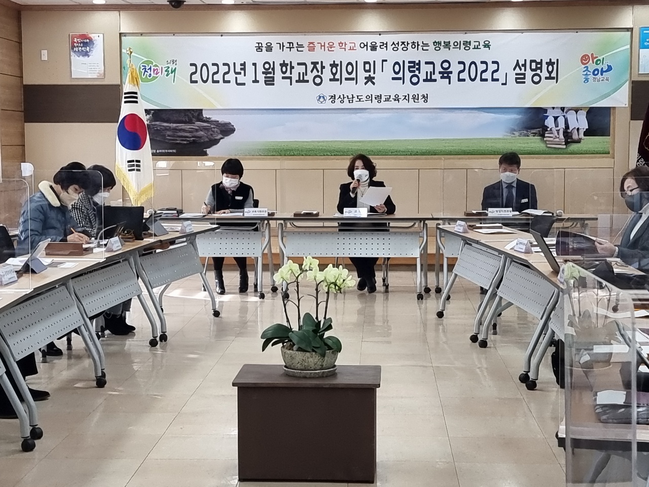 의령교육지원청, 「의령교육 2022」설명회 열어 - 관련이미지1