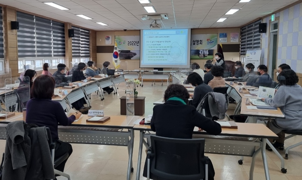 의령교육지원청, 「의령교육 2022」설명회 열어 - 관련이미지2