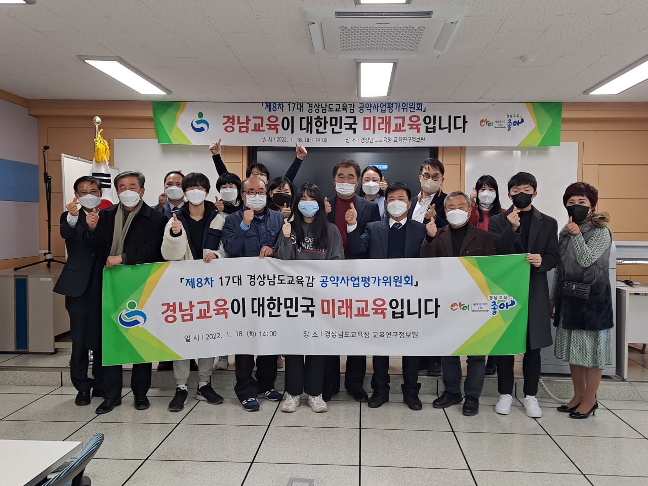 박종훈 교육감 2021년 하반기 공약이행 평가 결과 96.0점(정책기획관 고희점 ☎278-1730 또는 송상돈 ☎278-1735) - 관련이미지1