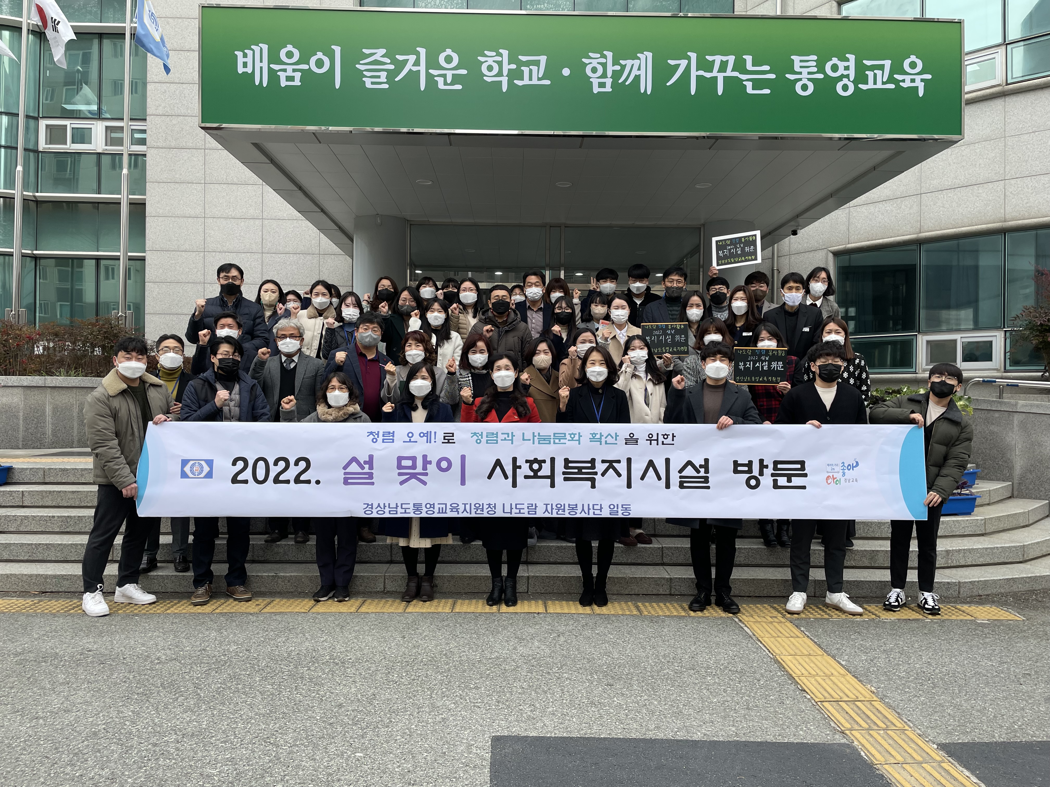 통영교육지원청, 설날 맞이 사회복지시설방문 - 관련이미지1