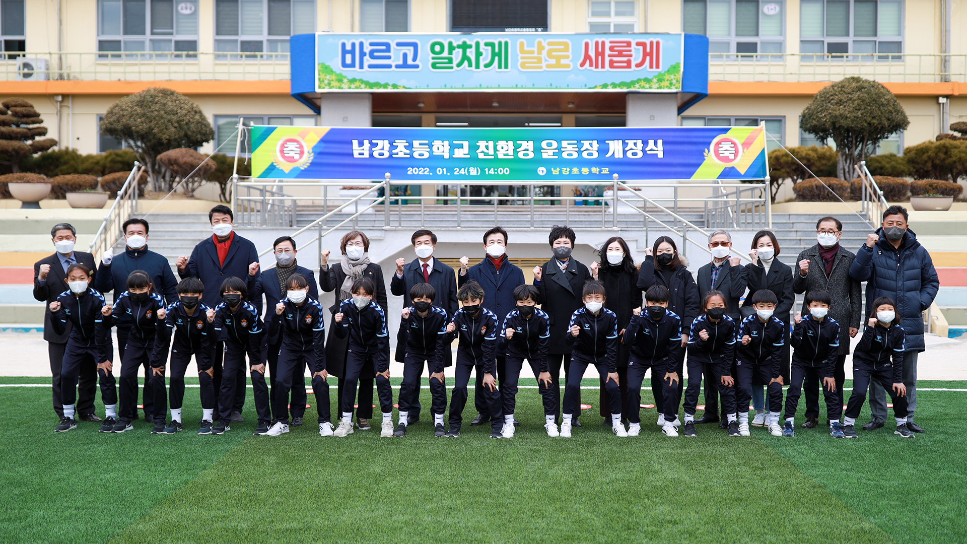 2021. 남강초 친환경 인조잔디 운동장 개장식 열려 - 관련이미지1