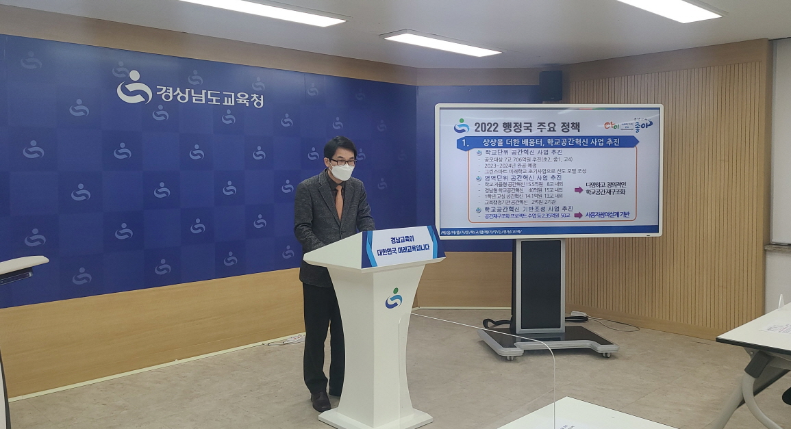 경남형 그린스마트 미래학교 본격 구축( 총무과 황명진 ☎268-1322) - 관련이미지1