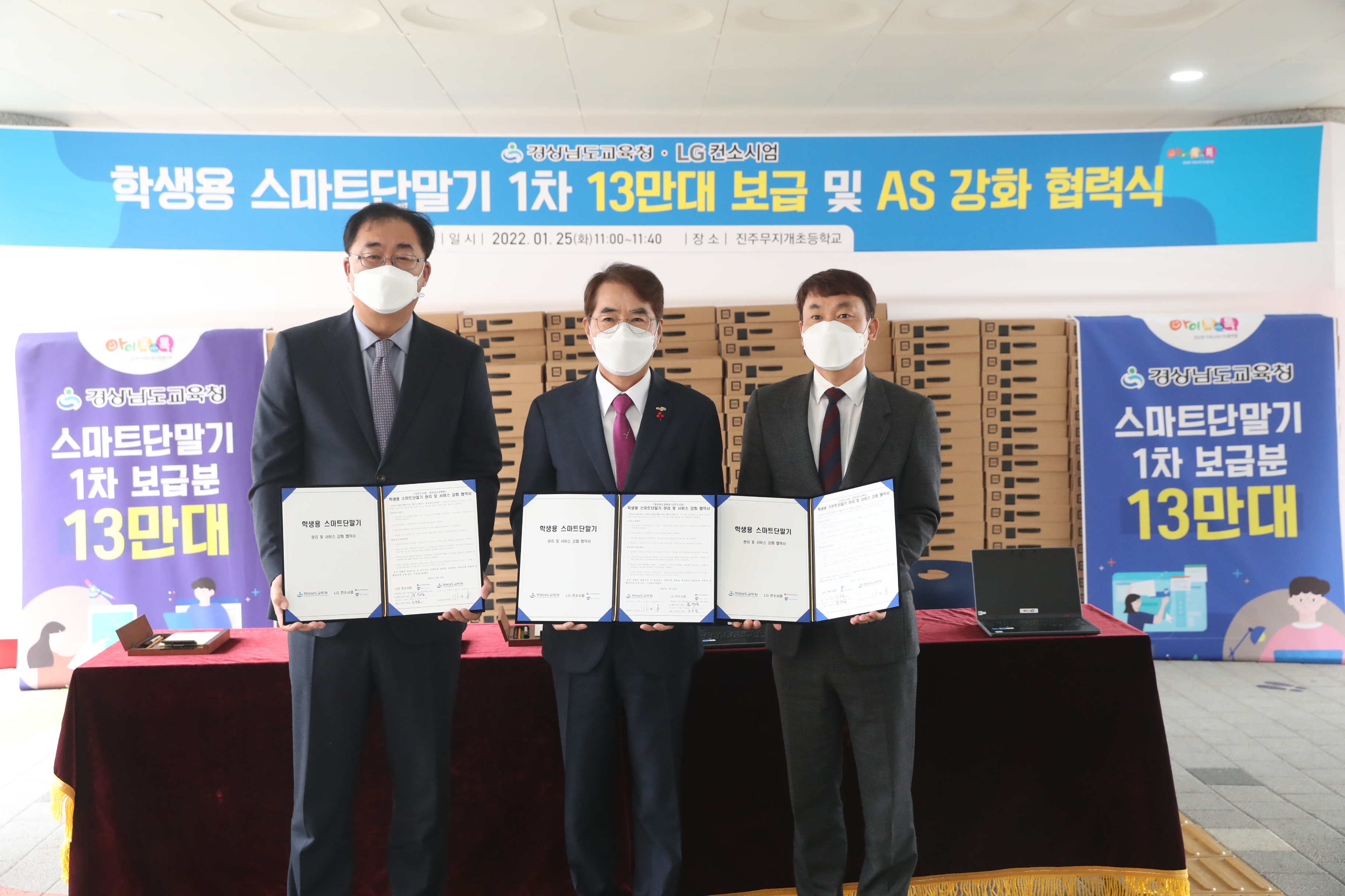 경남교육청, 1인 1스마트단말기 보급 시작(창의인재과 정인수 ☎268-1201 또는 김기호 ☎268-1302) - 관련이미지1