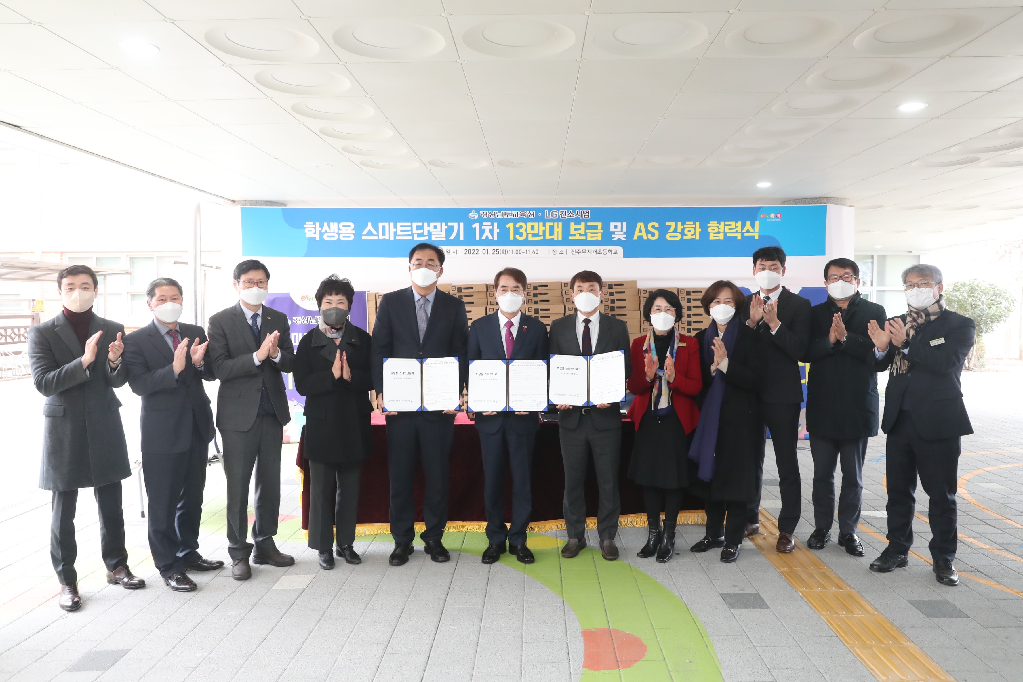 경남교육청, 1인 1스마트단말기 보급 시작(창의인재과 정인수 ☎268-1201 또는 김기호 ☎268-1302) - 관련이미지2