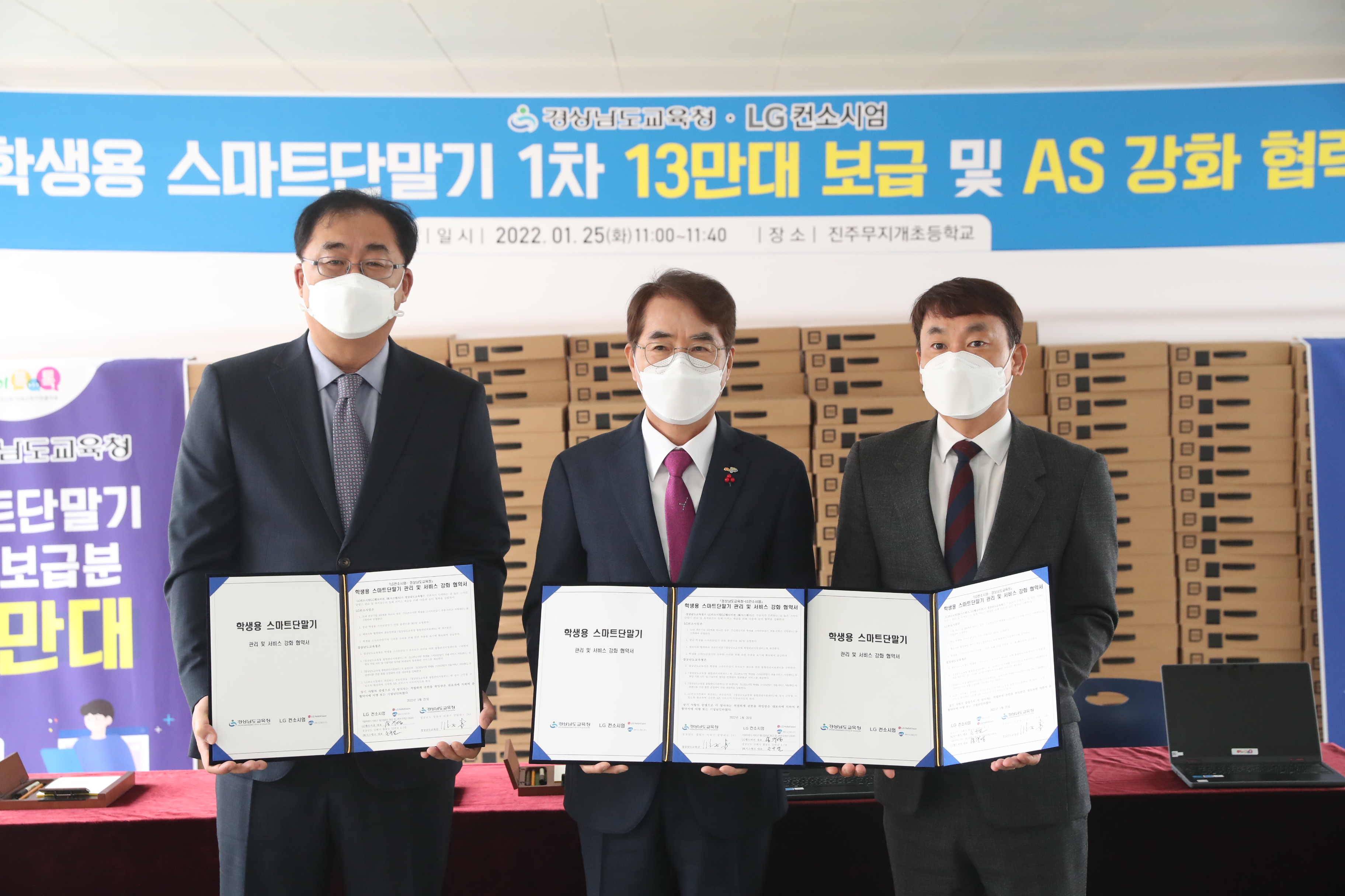 경남교육청, 1인 1스마트단말기 보급 시작 - 관련이미지1