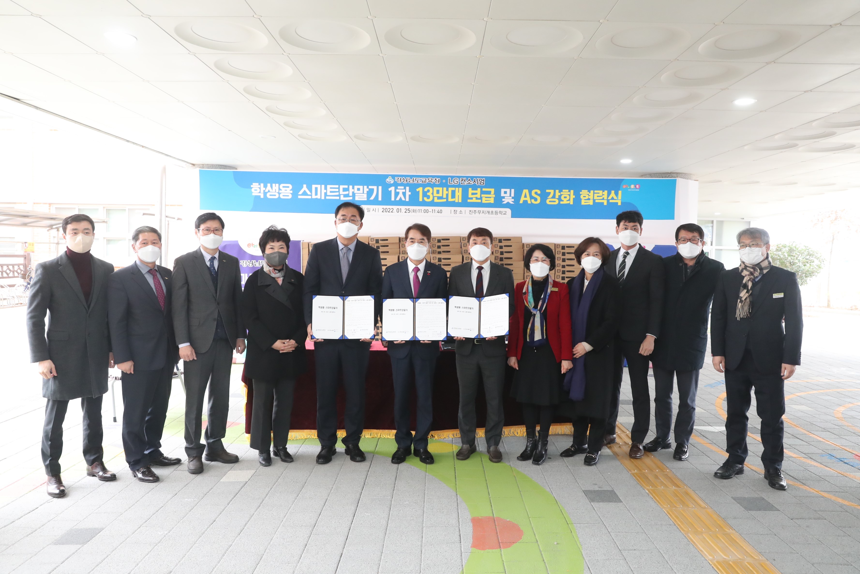 경남교육청, 1인 1스마트단말기 보급 시작 - 관련이미지2