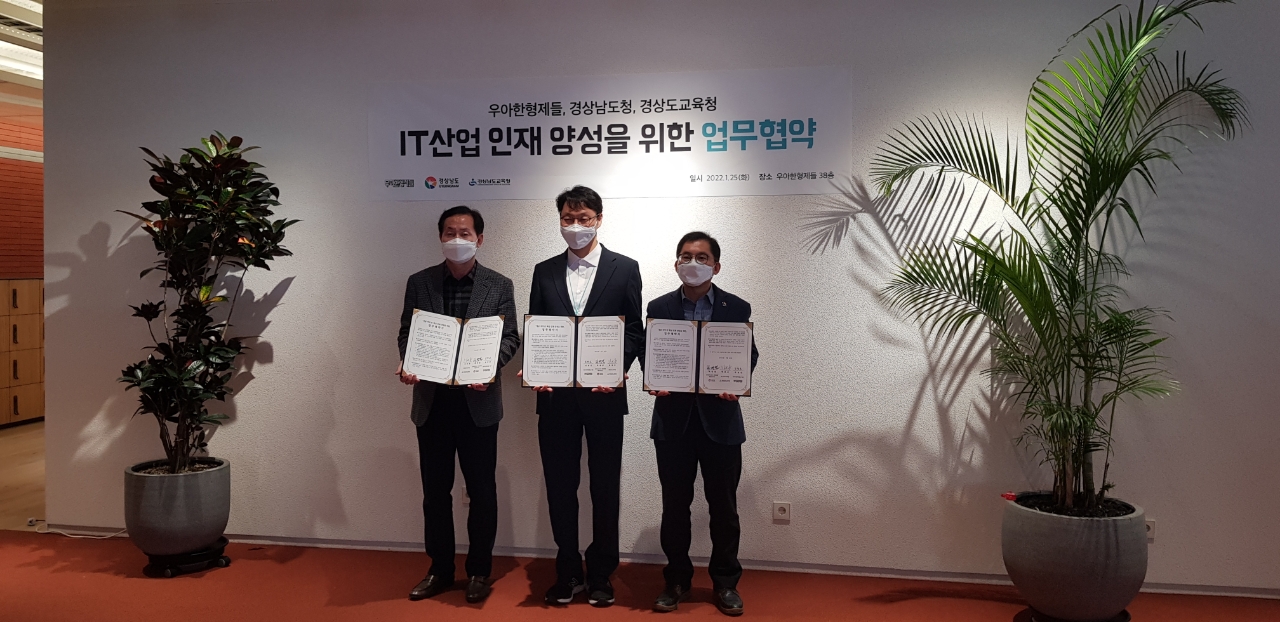 경남교육청-경남도-㈜우아한형제들 경남 특성화고 IT 인재 양성 업무협약 - 관련이미지1